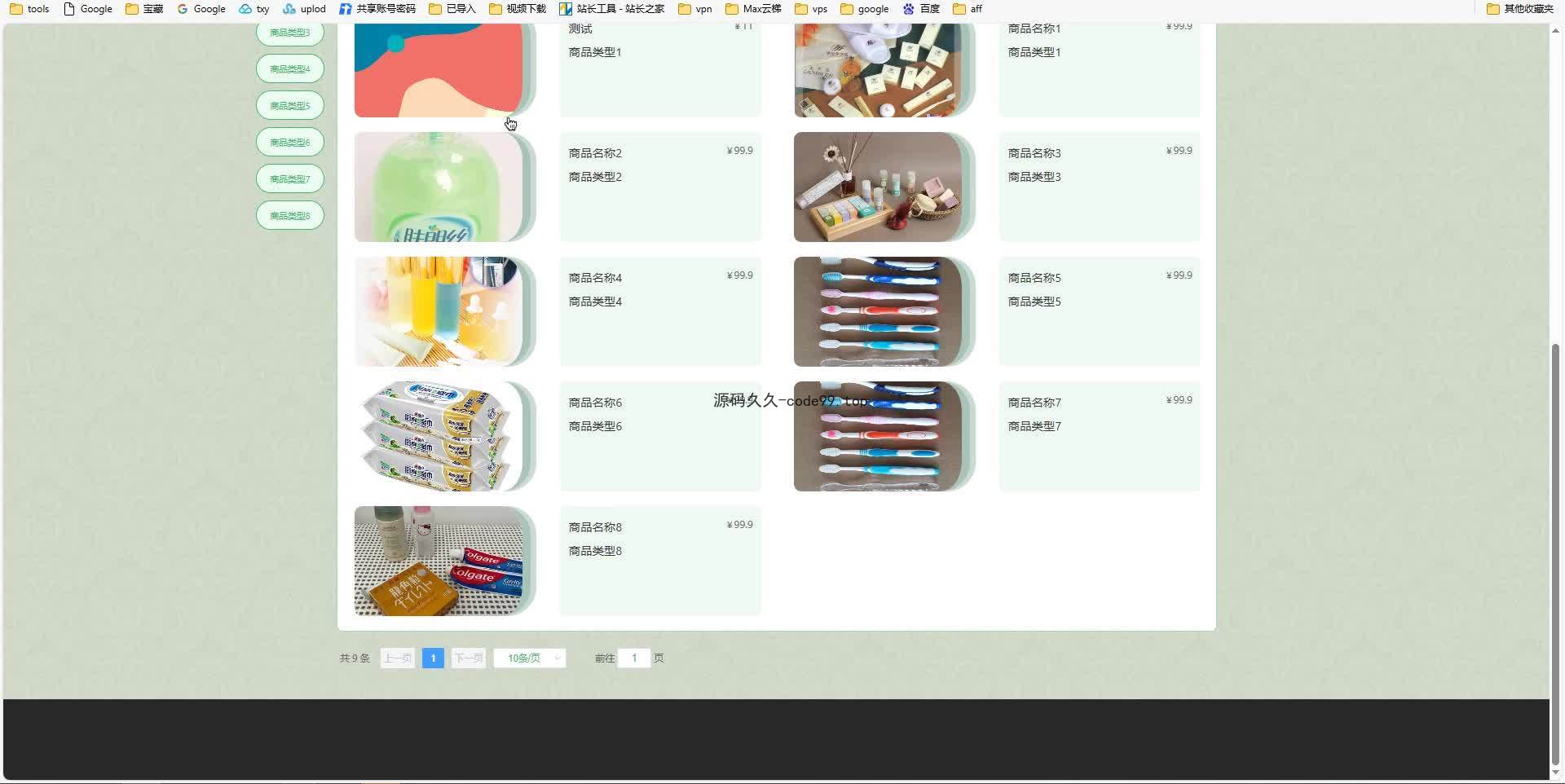 基于SpringBoot+MySQL+Vue.js的社区便民服务管理系统(附论文)