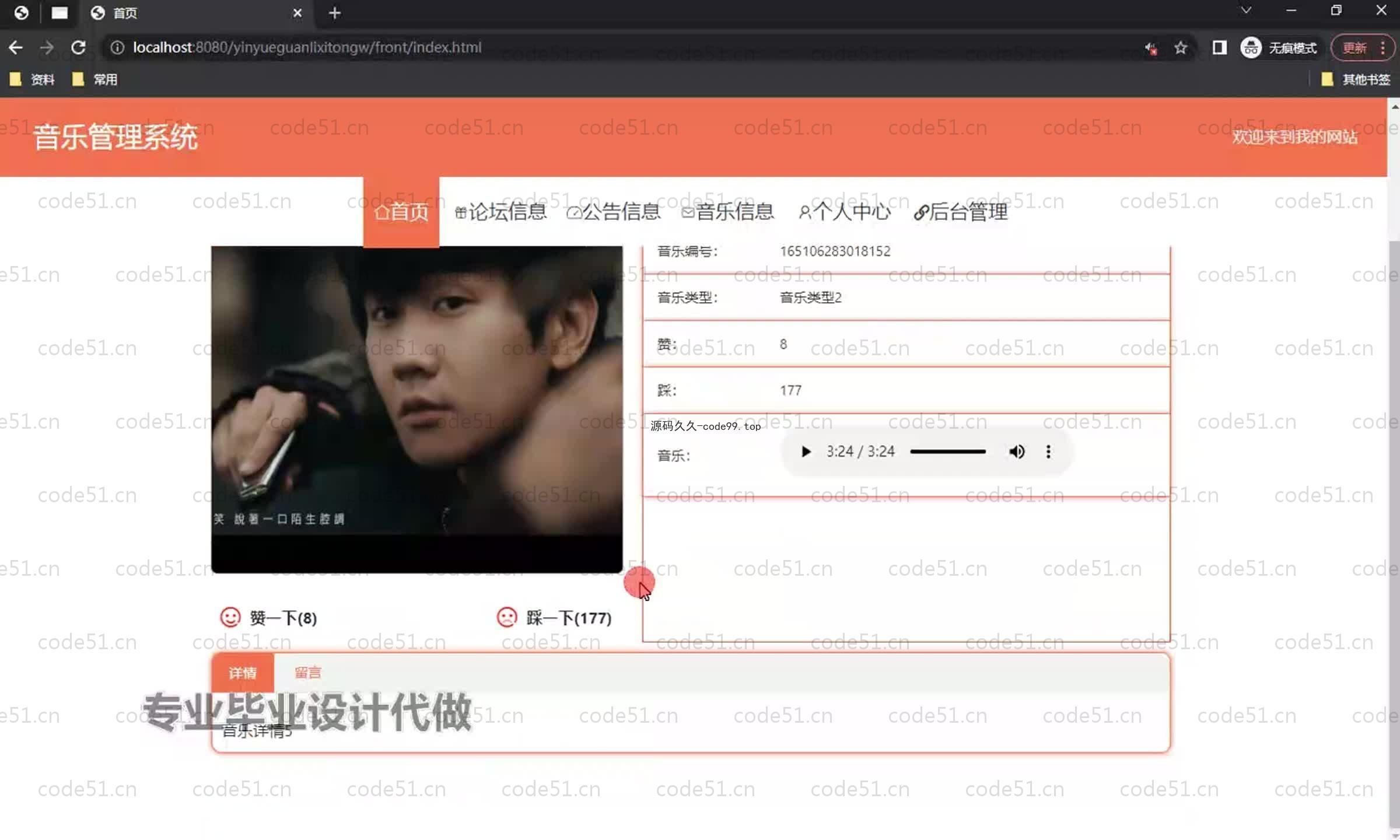 基于SpringBoot+MySQL+Vue.js的音乐管理系统(附论文)