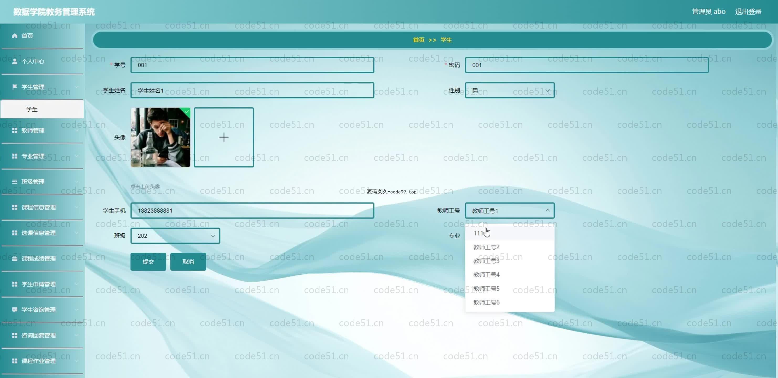 基于SpringBoot+MySQL+Vue.js的数据学院教务管理系统