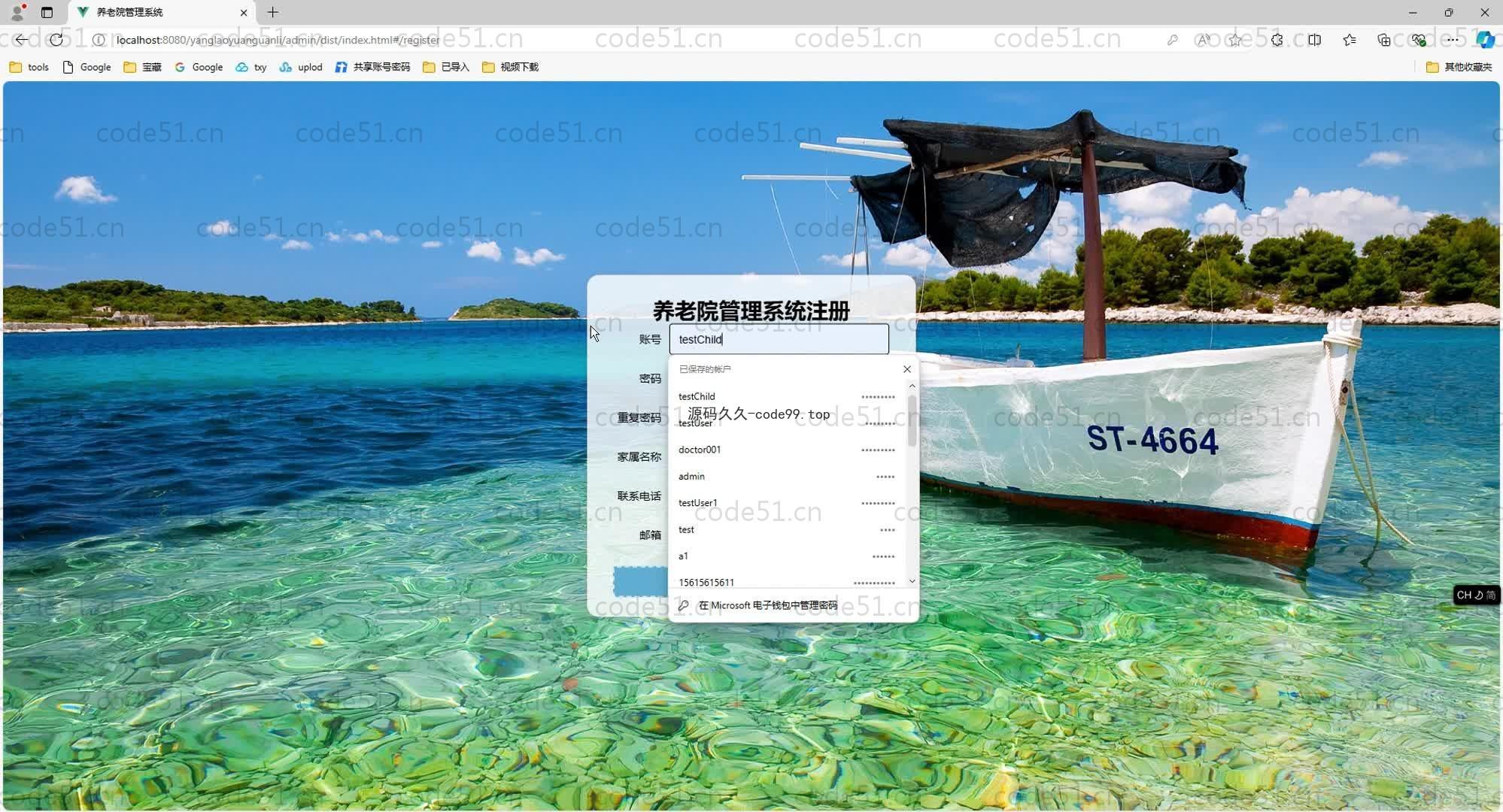 基于SpringBoot+MySQL+Vue.js的养老院管理系统(附论文)