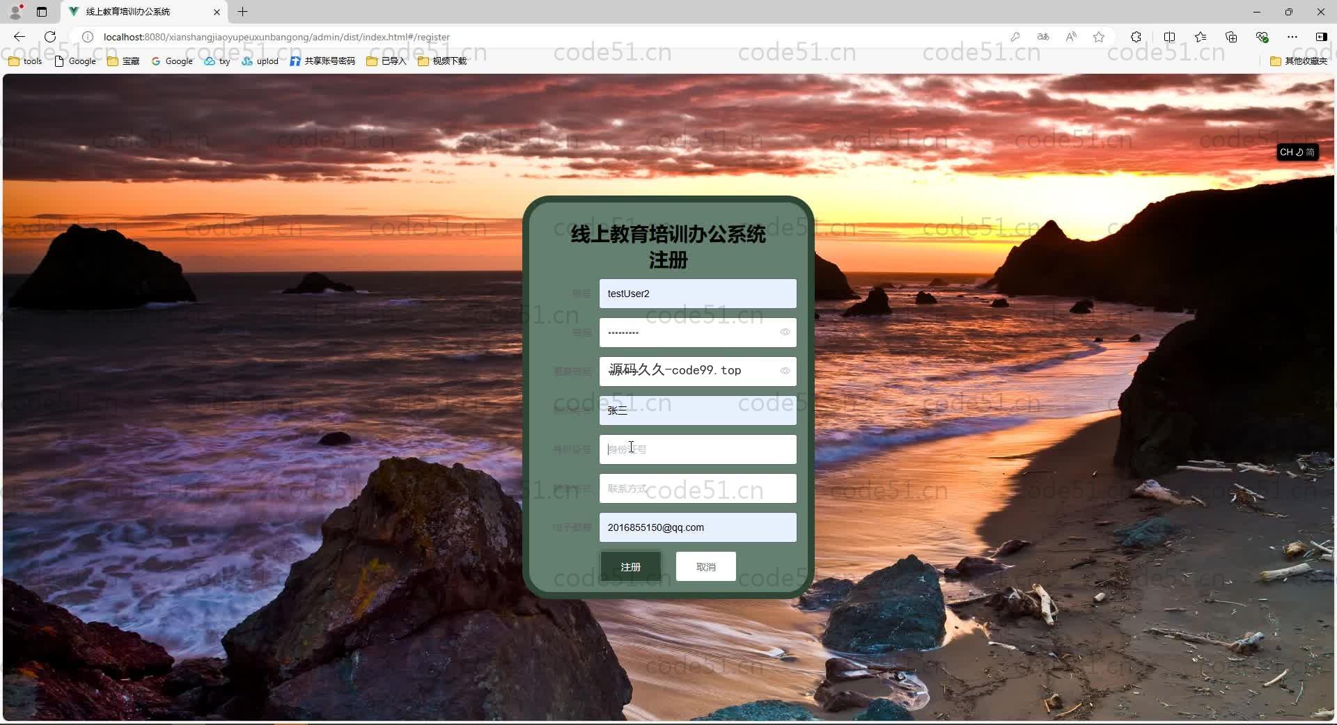 基于SpringBoot+MySQL+Vue.js的线上教育培训办公系统(附论文)