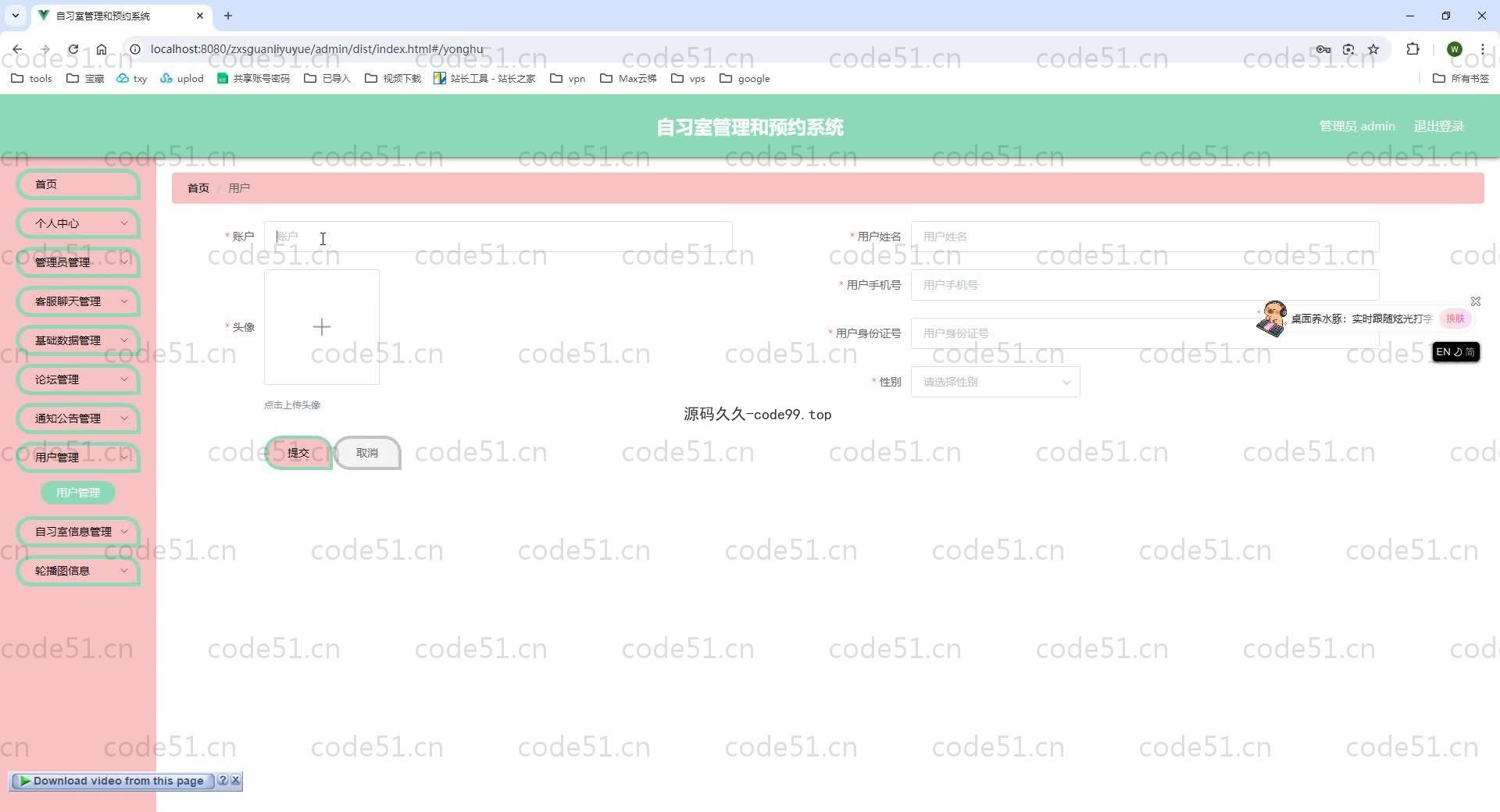 基于SpringBoot+MySQL+Vue.js的自习室管理和预约系统(附论文)