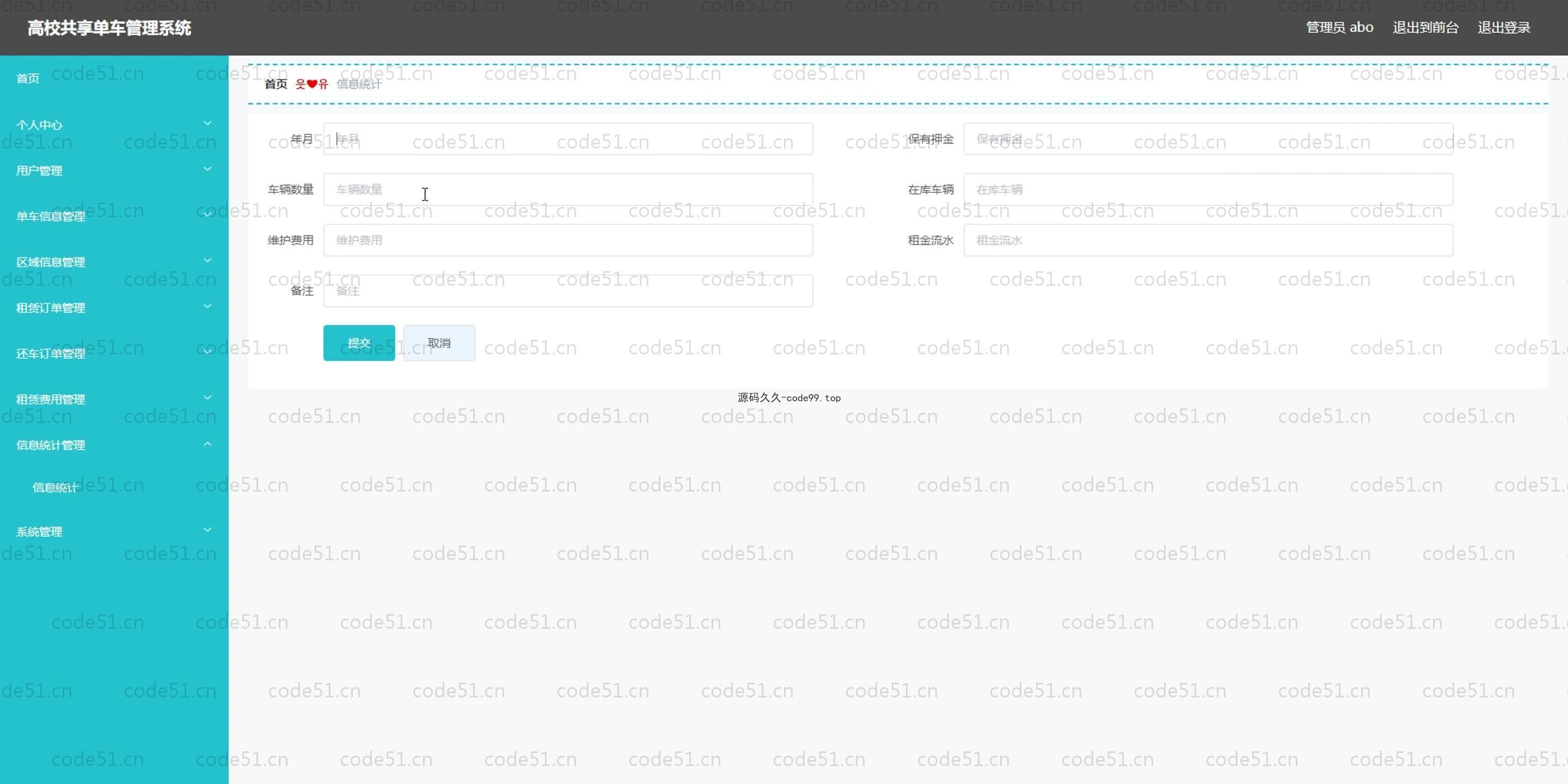 基于SpringBoot+MySQL+Vue.js的高校共享单车管理系统(附论文)