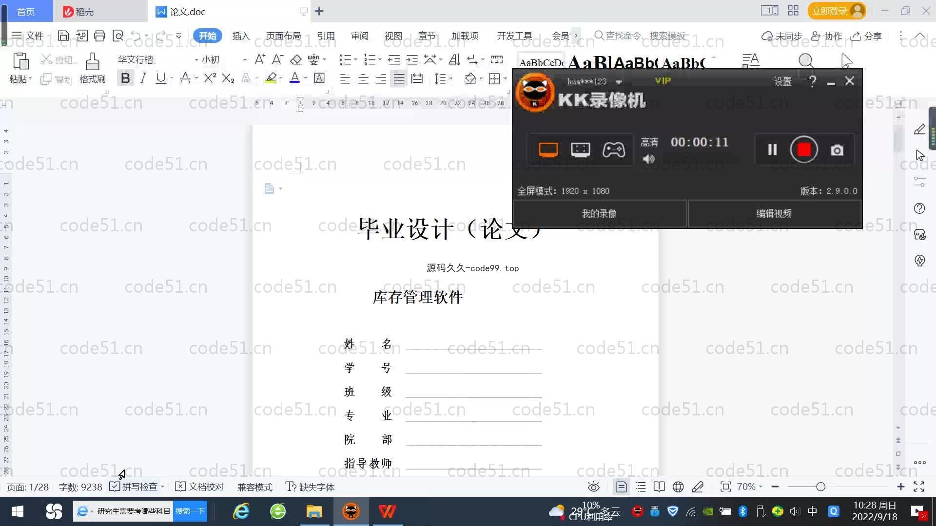 基于SpringBoot+MySQL+Vue.js的库存管理系统(附论文)