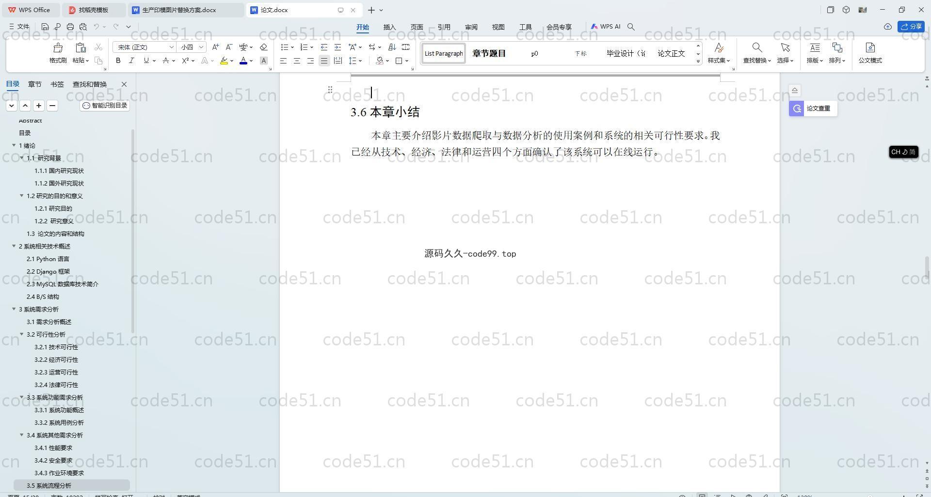基于Python+Django+MySQL+Vue前后端分离的影片数据数据分析(附论文)