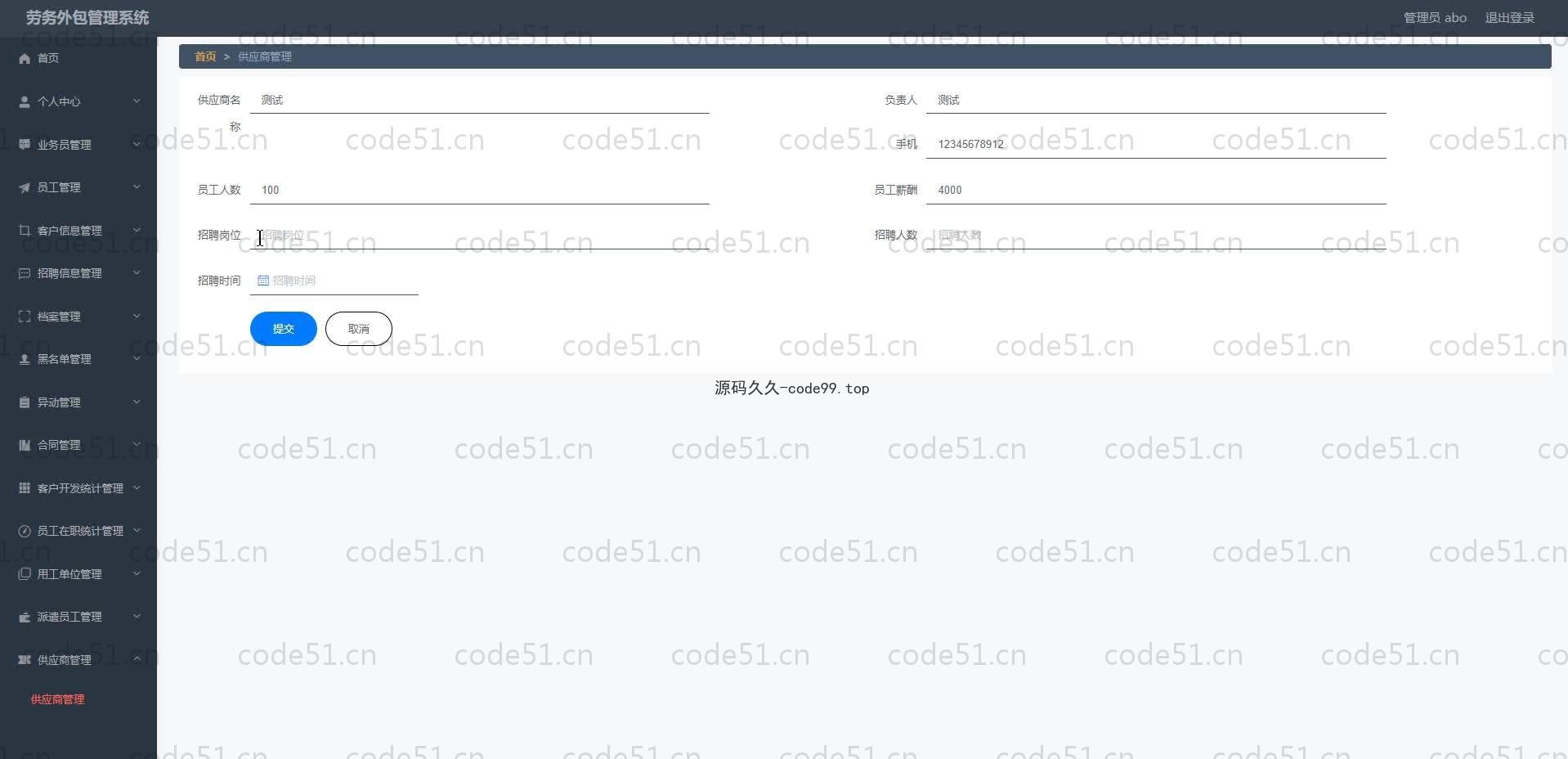 基于SpringBoot+MySQL+Vue.js的劳务外包系统(附论文)