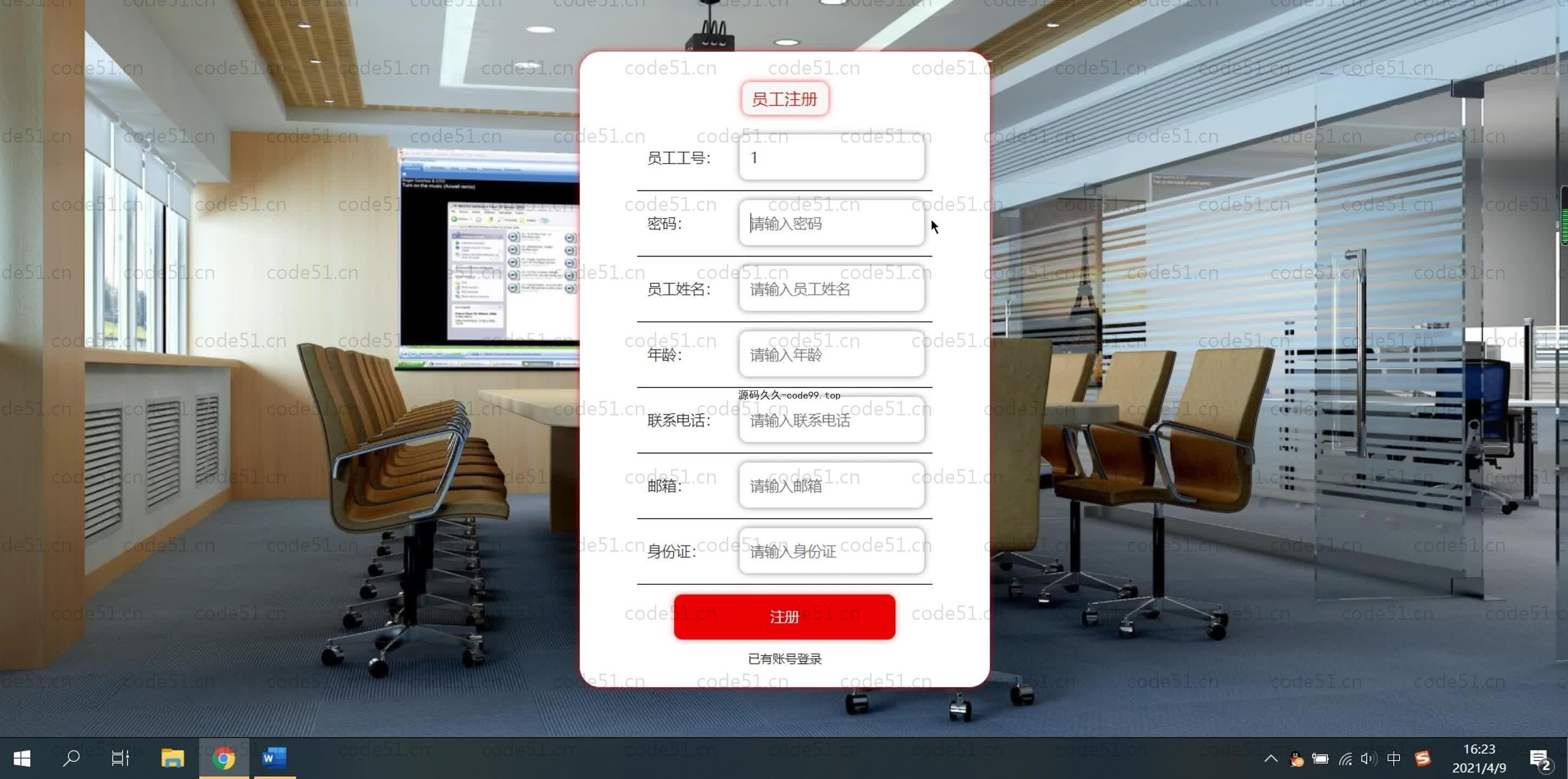 基于SpringBoot+MySQL+Vue.js的企业博客系统