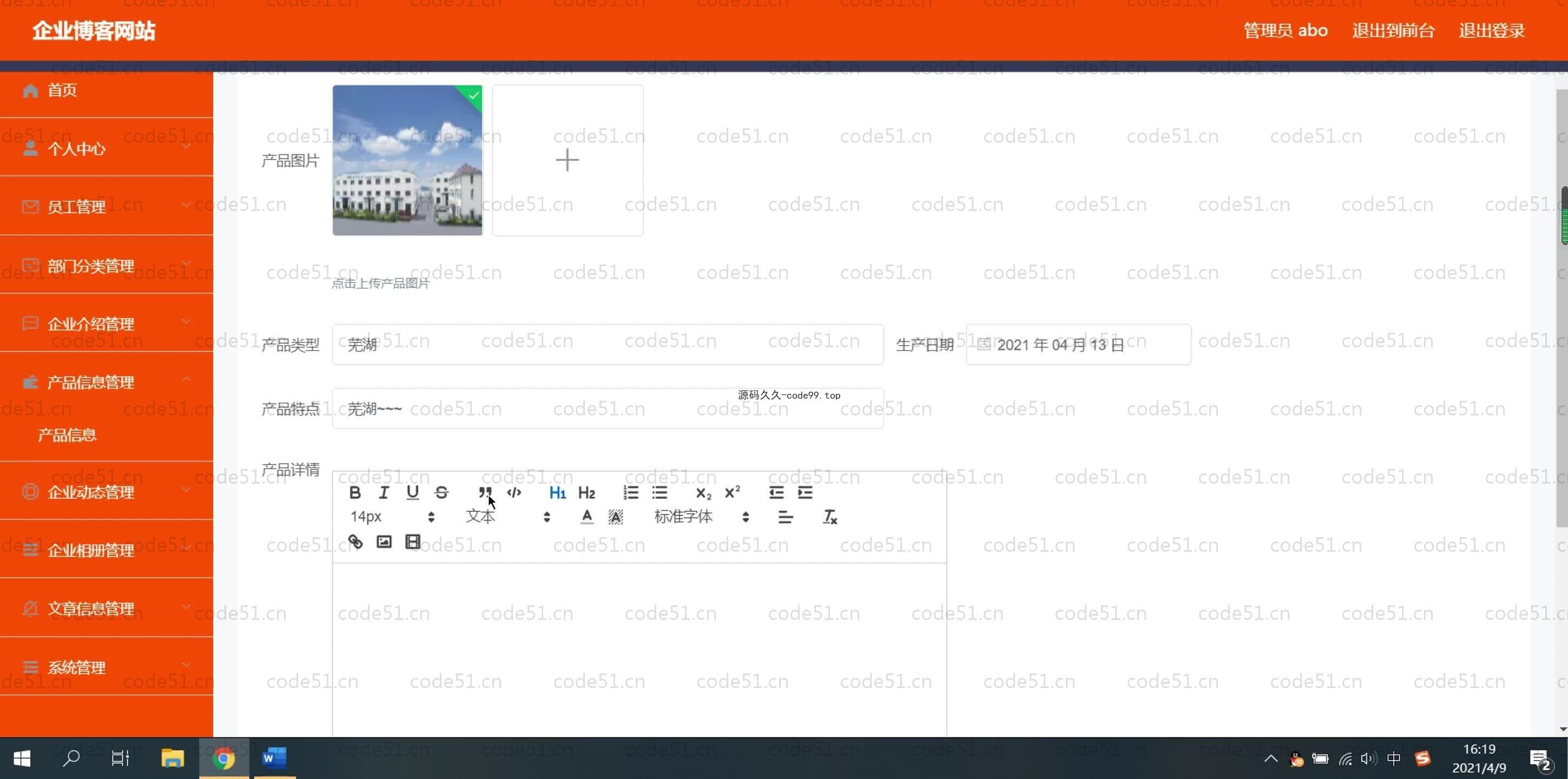 基于SpringBoot+MySQL+Vue.js的企业博客系统