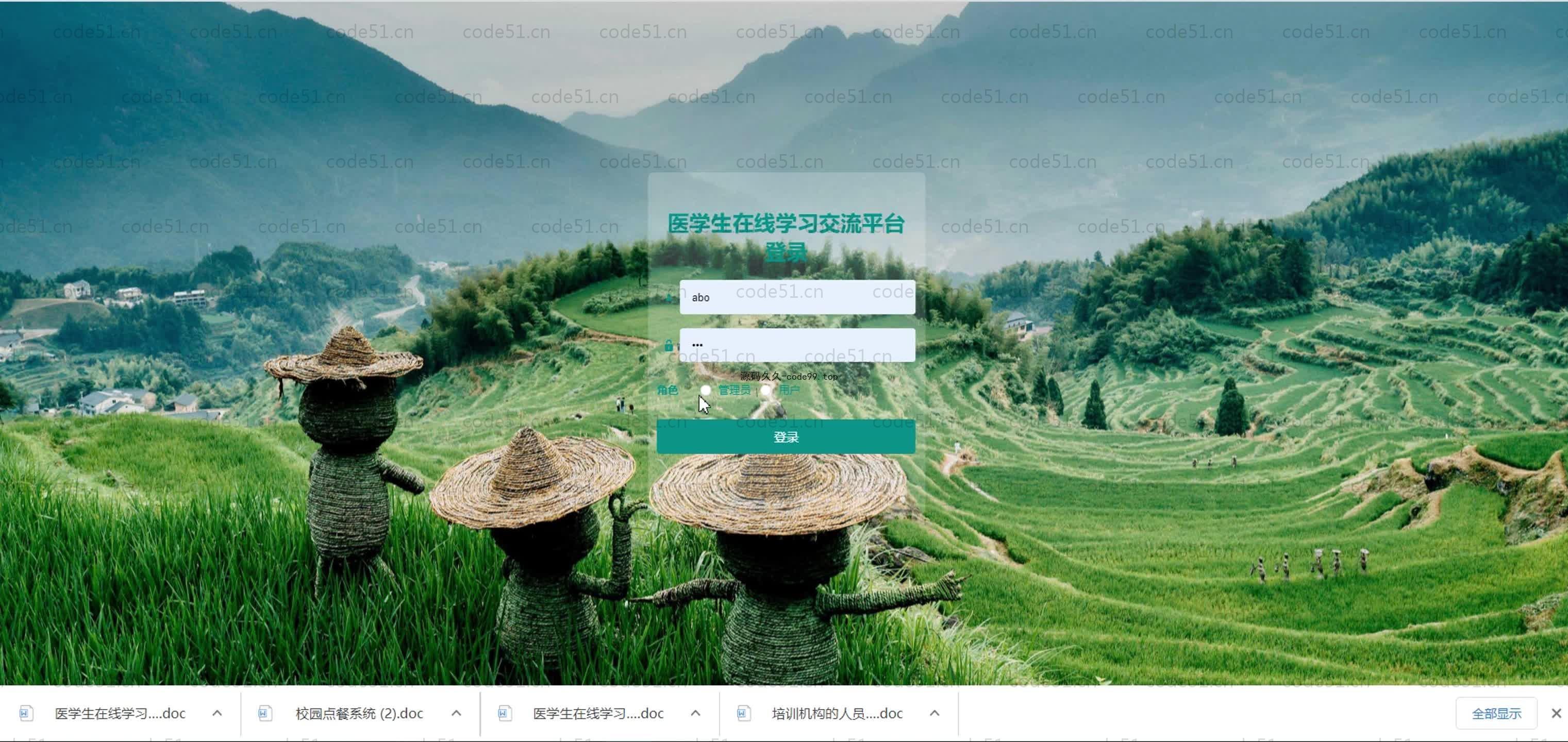基于SpringBoot+MySQL+Vue.js的医学生在线学习系统(附论文)