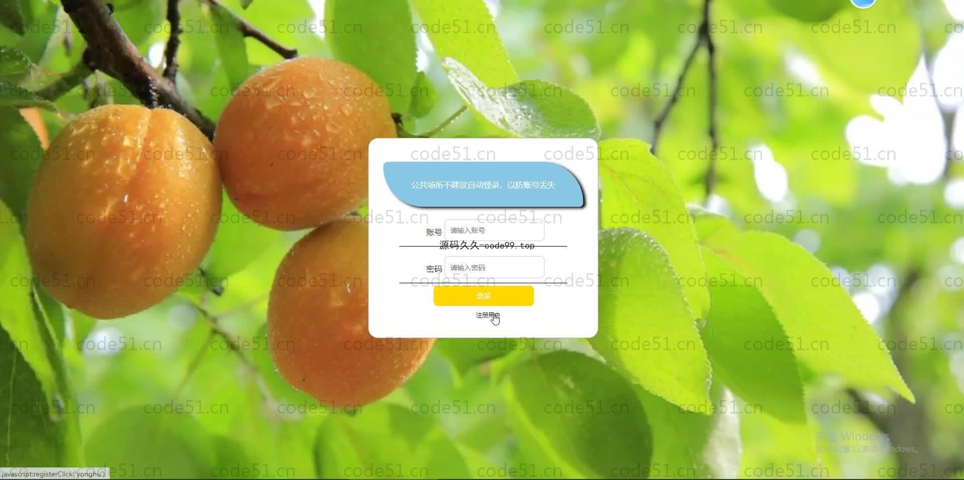 基于SpringBoot+MySQL+Vue.js的特产销售系统(附论文)