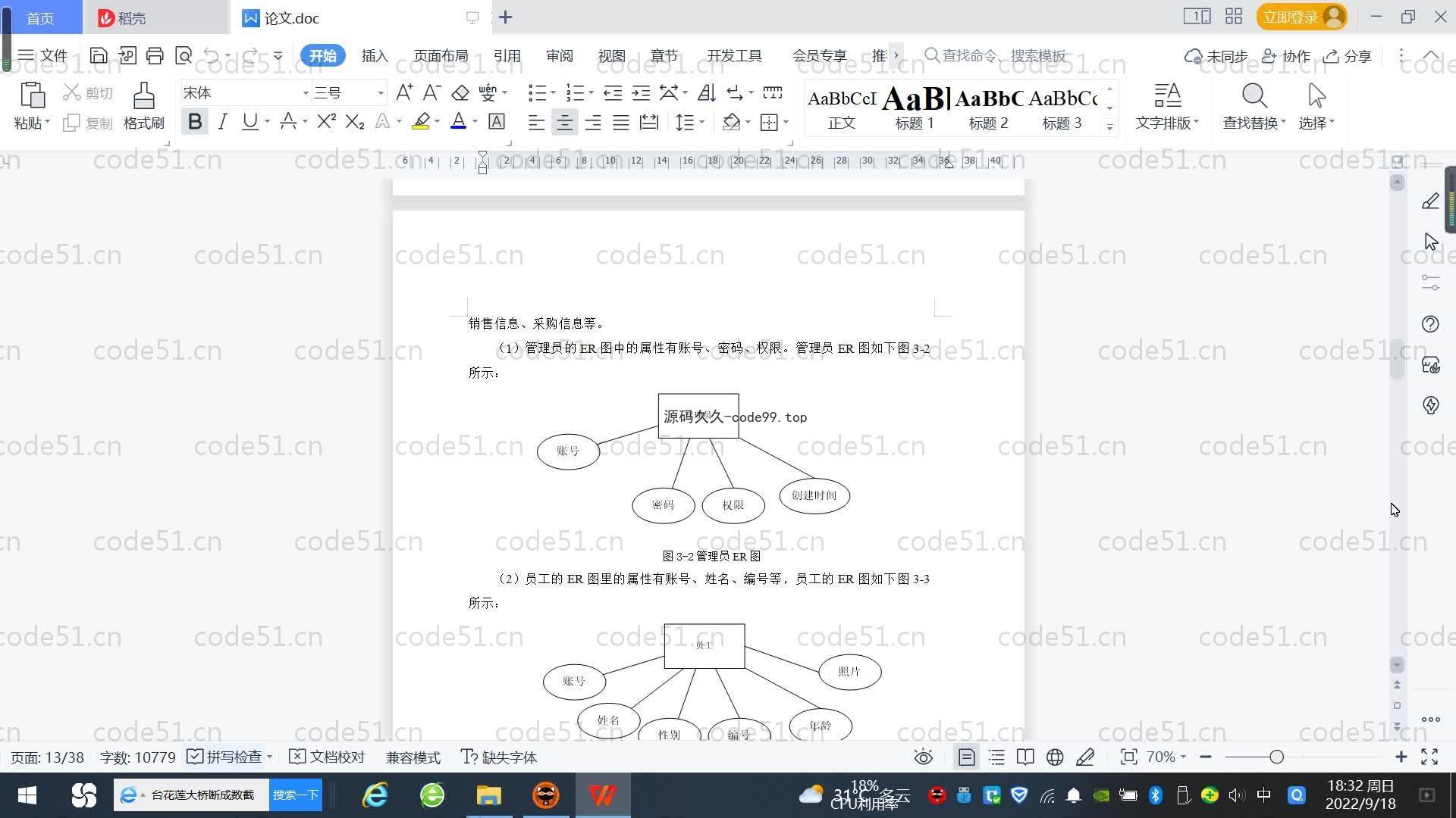 基于SpringBoot+MySQL+Vue.js的超市商品管理系统(附论文)