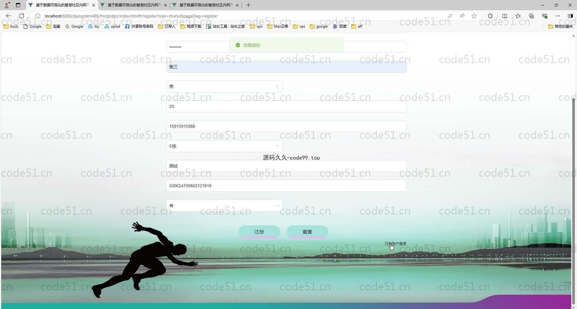 基于Python+Django+MySQL+Vue前后端分离的智慧社区系统(附论文)
