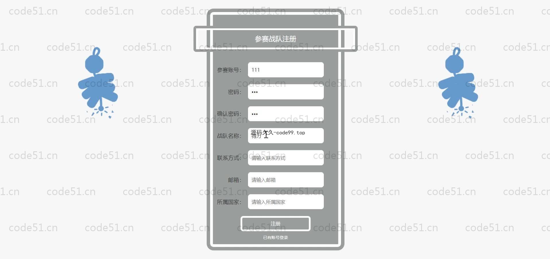 基于SpringBoot+MySQL+Vue.js的赛事管理系统(附论文)