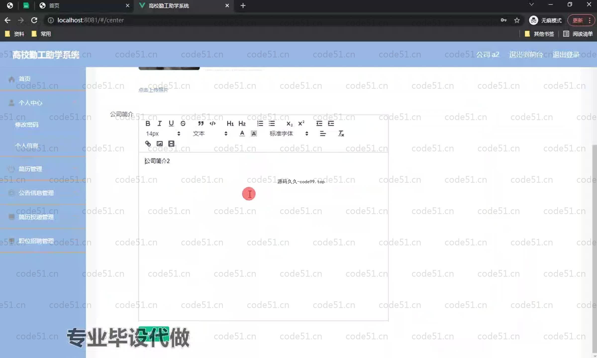 基于SpringBoot+MySQL+Vue.js的勤工助学系统(附论文)