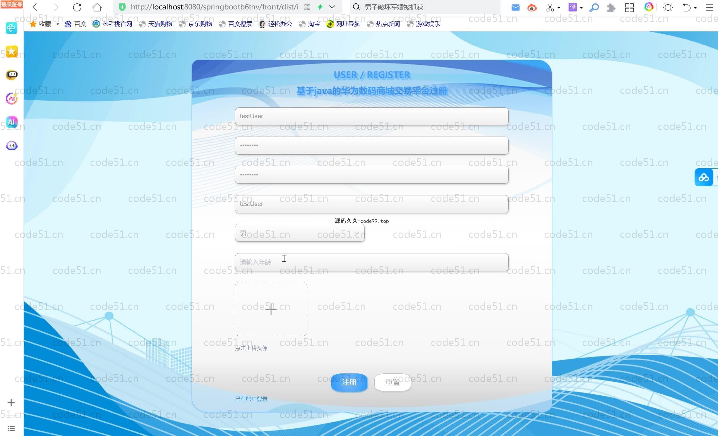 基于SpringBoot+MySQL+Vue.js的华为数码商城交易平台(附论文)