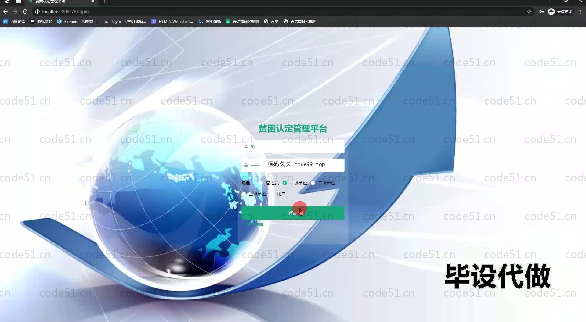 基于SpringBoot+MySQL+Vue.js的贫困认定管理系统(附论文)