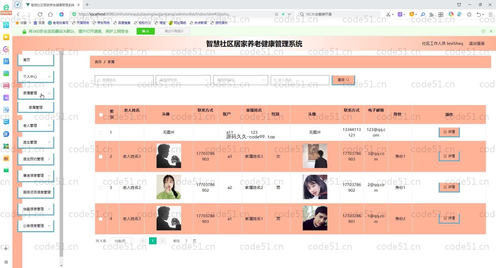 基于SpringBoot+MySQL+Vue.js的社区居家养老健康管理系统(附论文)