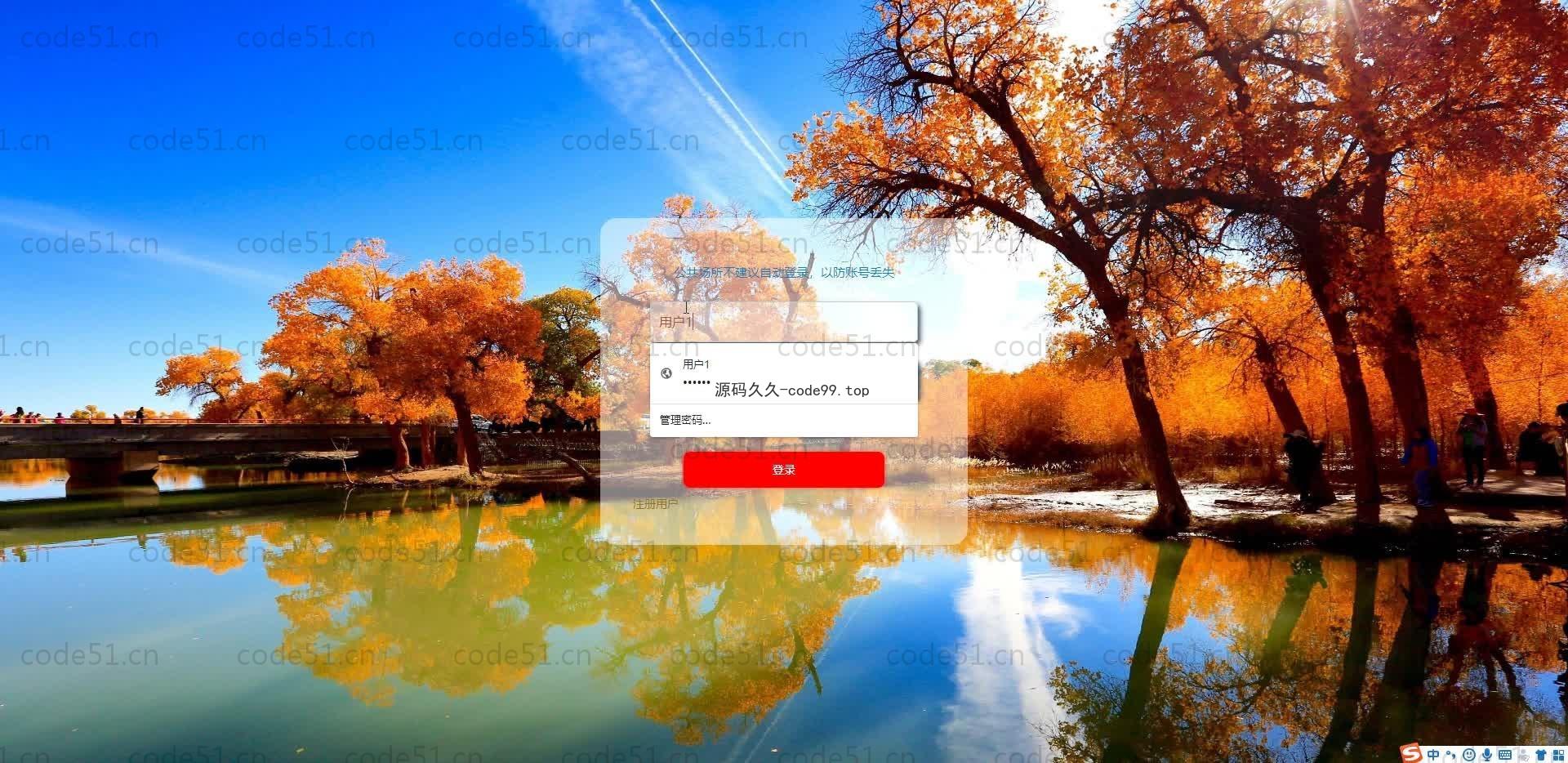 基于SpringBoot+MySQL+Vue.js的微博系统(附论文)
