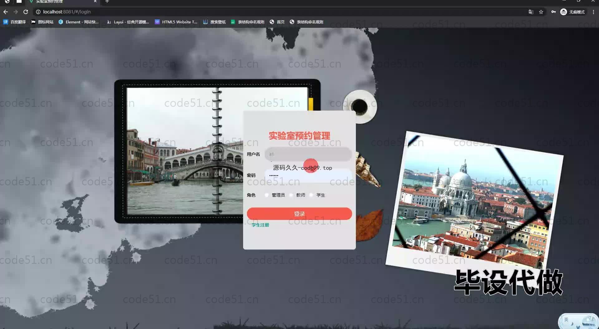 基于SpringBoot+MySQL+Vue.js的实验室预约管理系统(附论文)