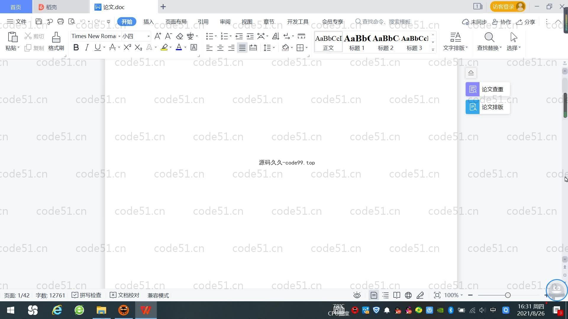 基于SpringBoot+MySQL+Vue.js的OA办公管理系统(附论文)