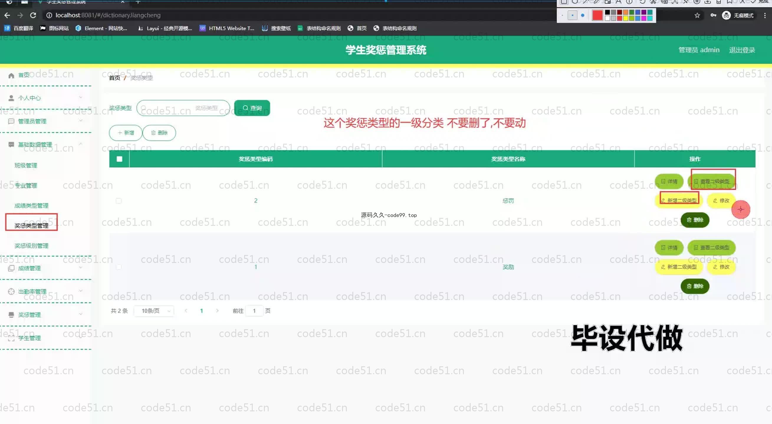基于SpringBoot+MySQL+Vue.js的学生奖惩系统(附论文)