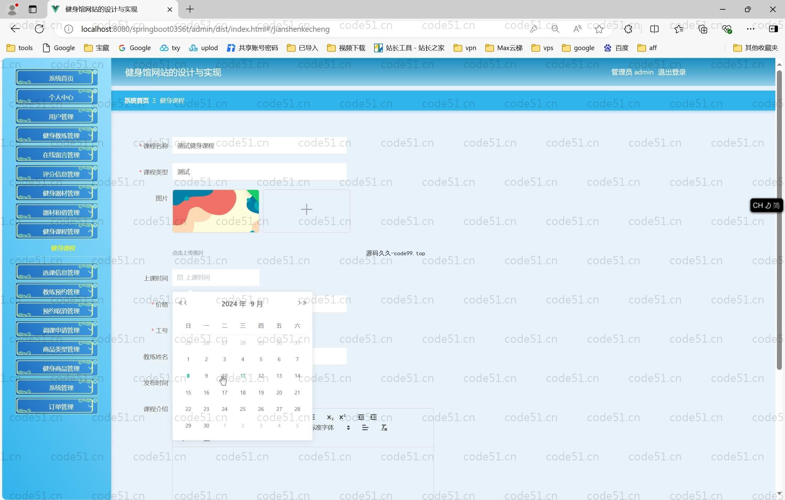 基于SpringBoot+MySQL+Vue.js的健身馆管理系统附论文)