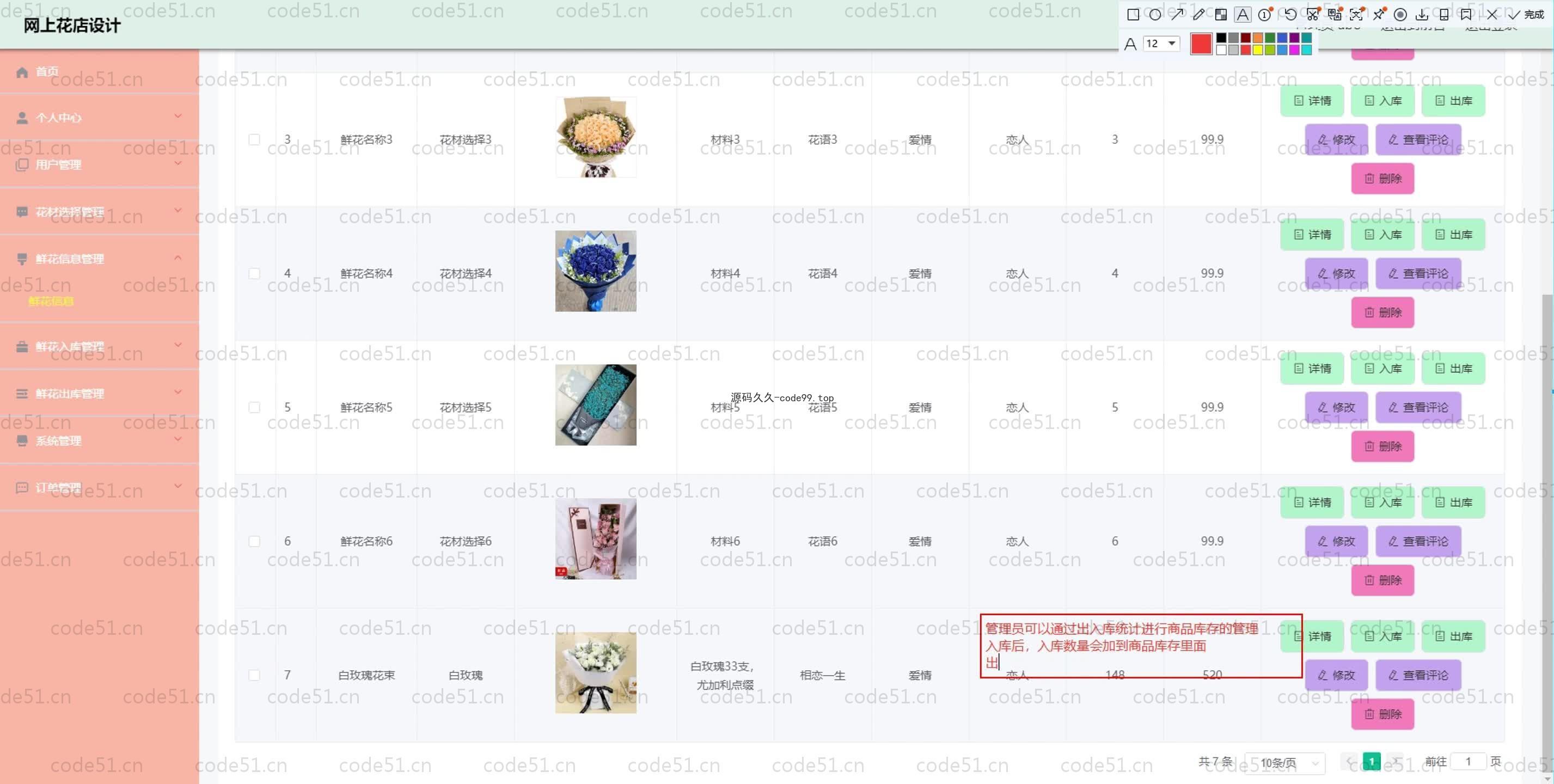 基于SpringBoot+MySQL+Vue.js的网上花店设计系统(附论文)