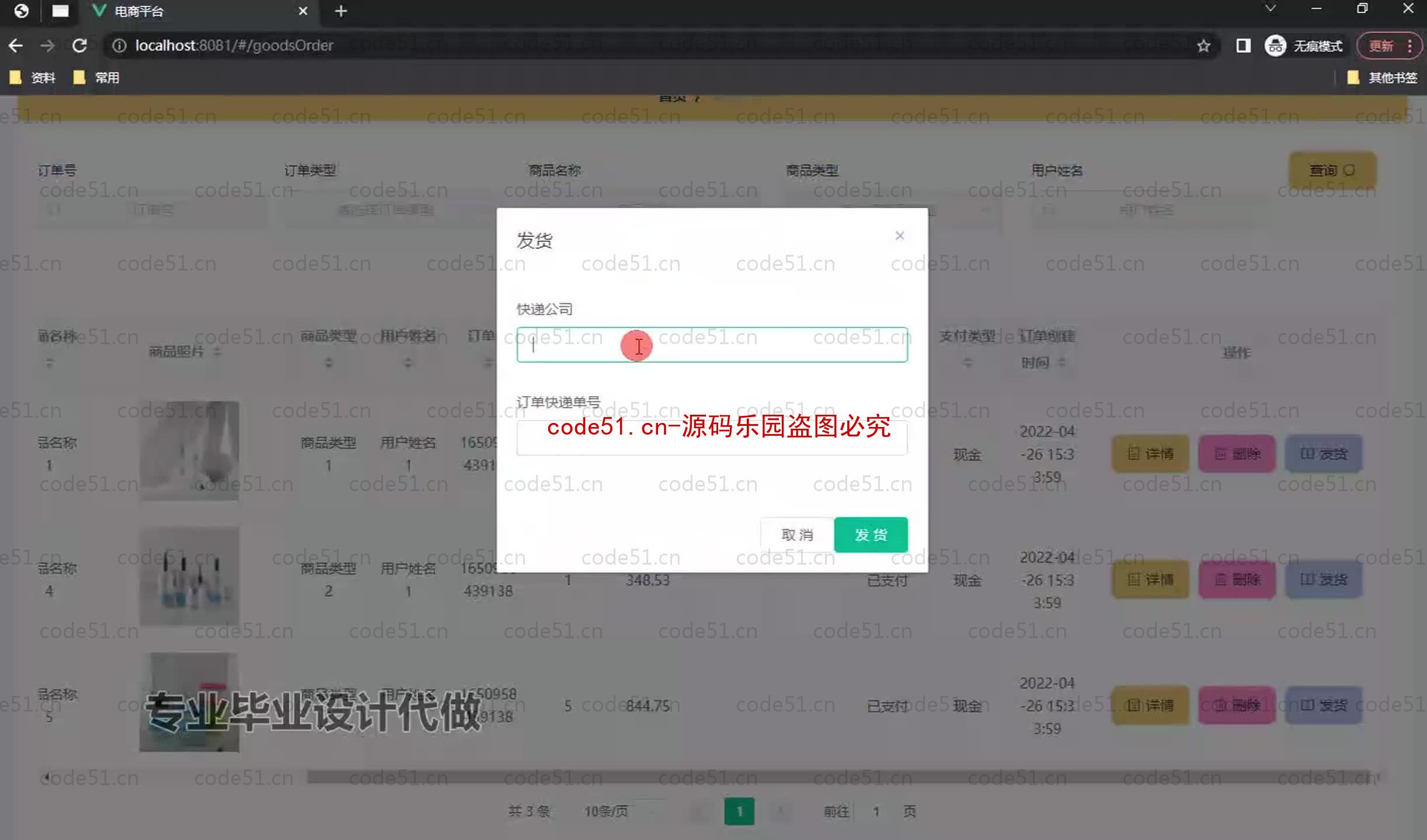 基于SpringBoot+MySQL+SSM+Vue.js的电商用户画像系统(附论文)