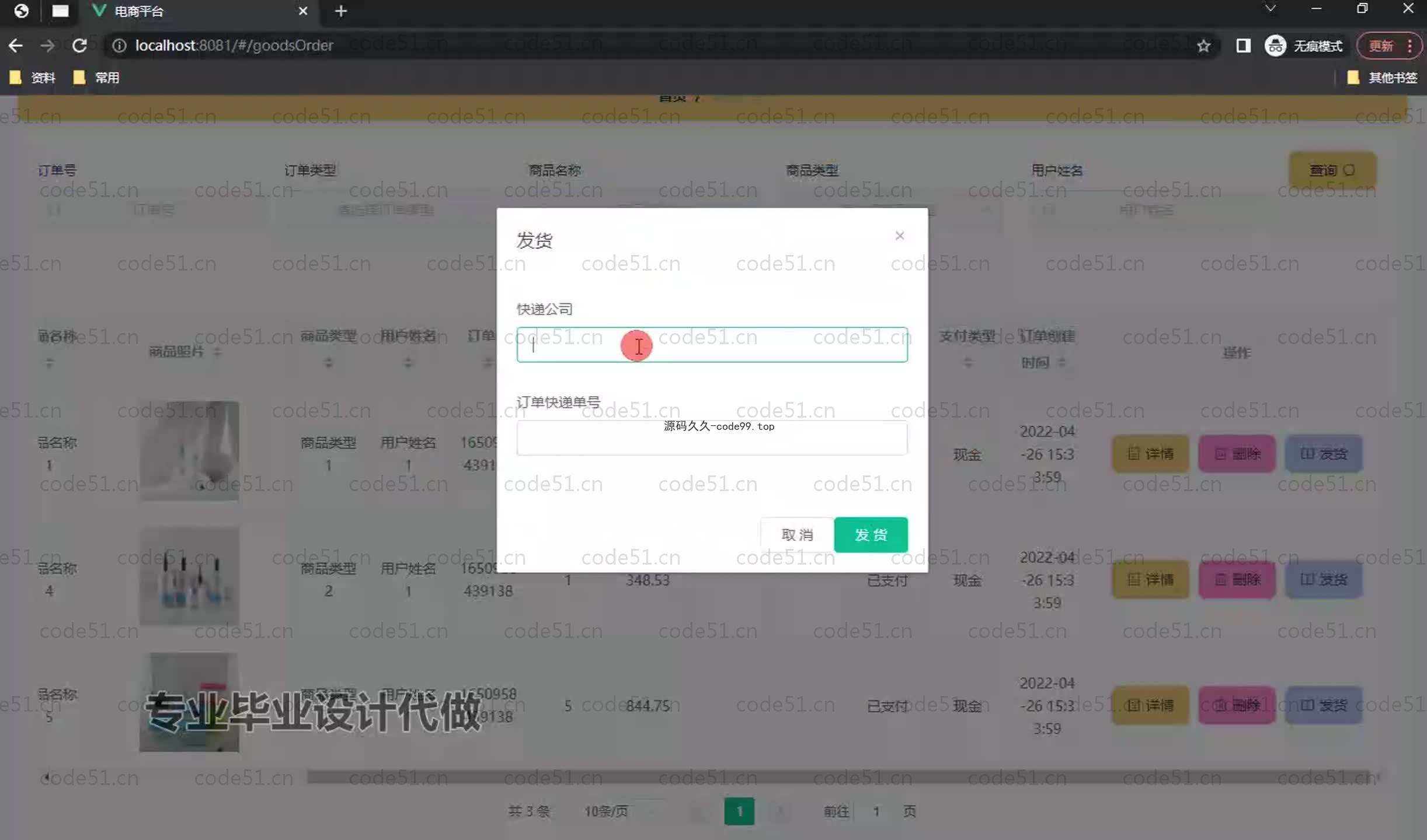 基于SpringBoot+MySQL+Vue.js的电商用户画像系统(附论文)