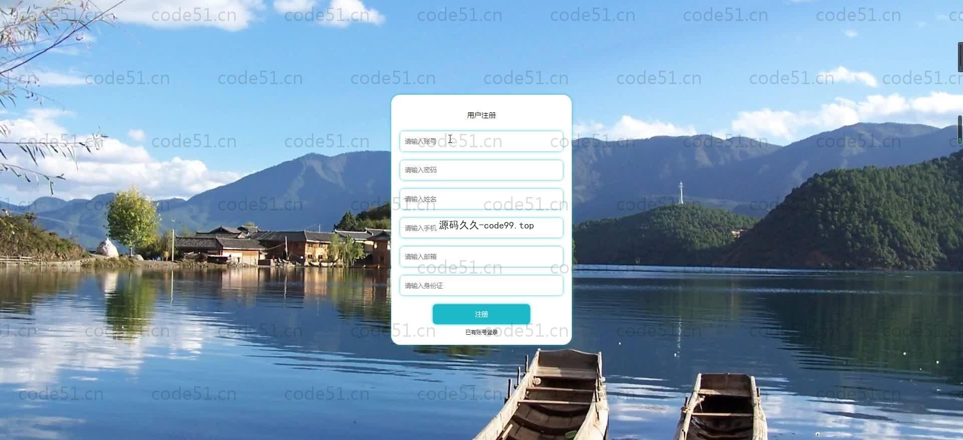 基于SpringBoot+MySQL+Vue.js的旅游网站系统(附论文)
