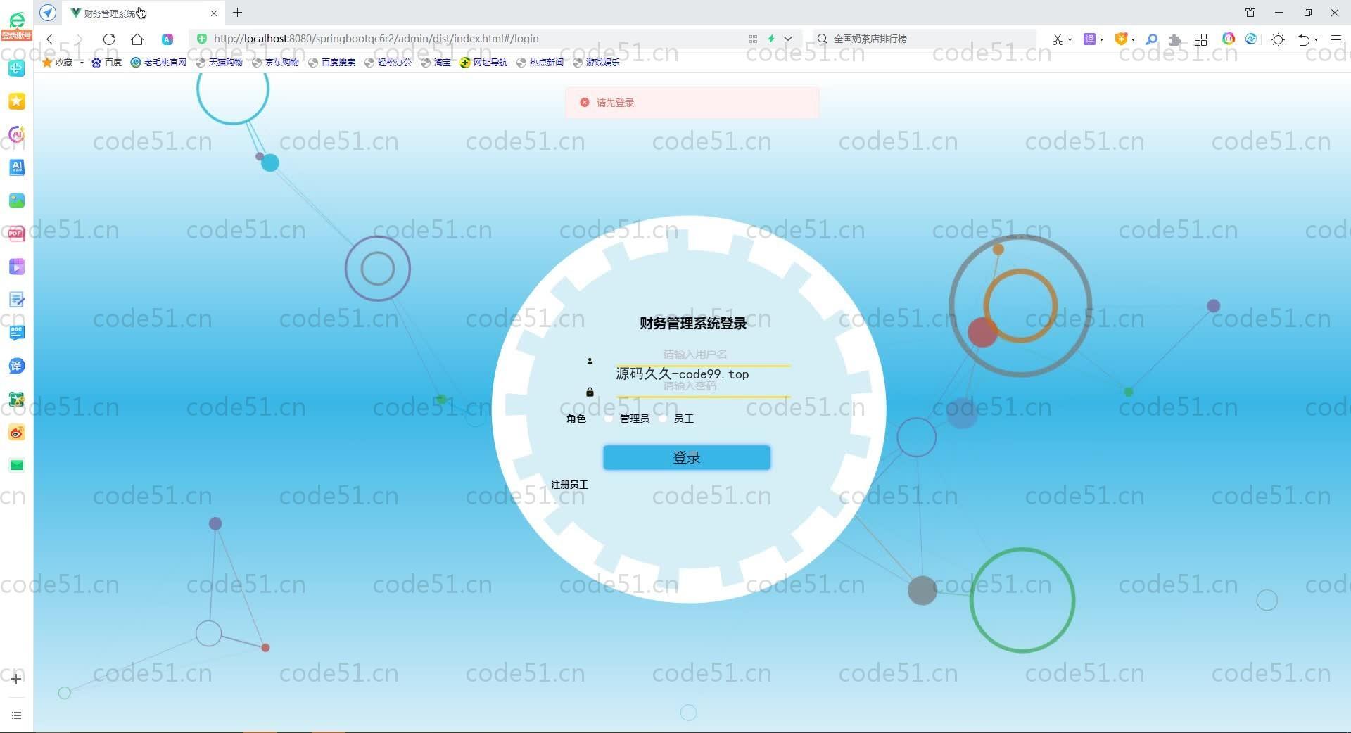 基于SpringBoot+MySQL+Vue.js的财务管理系统(附论文)