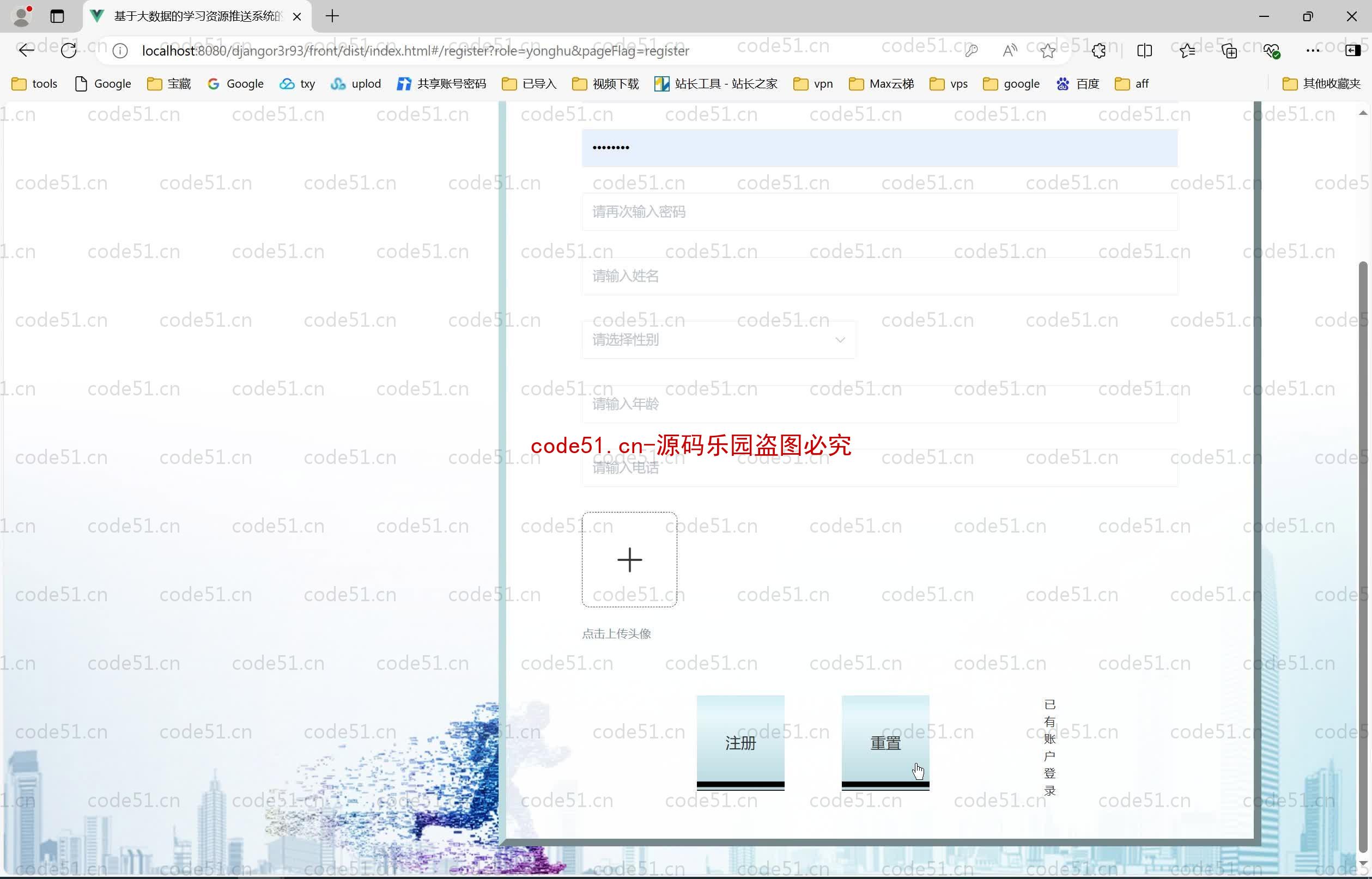 基于Python+Django+MySQL+Vue的学习资源推送系统(附论文)