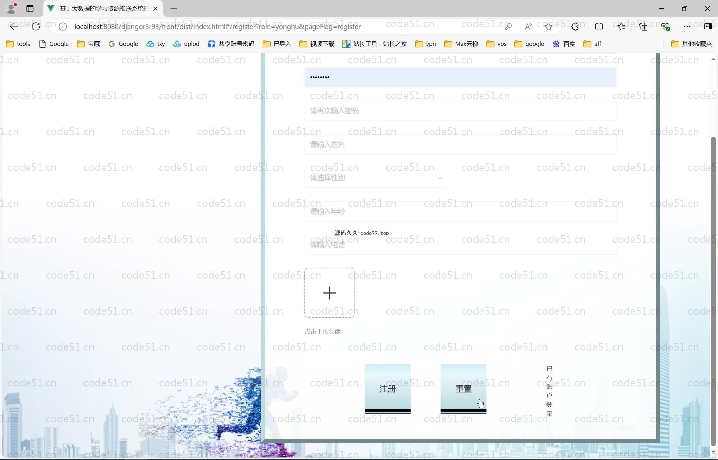 基于Python+Django+MySQL+Vue的学习资源推送系统(附论文)