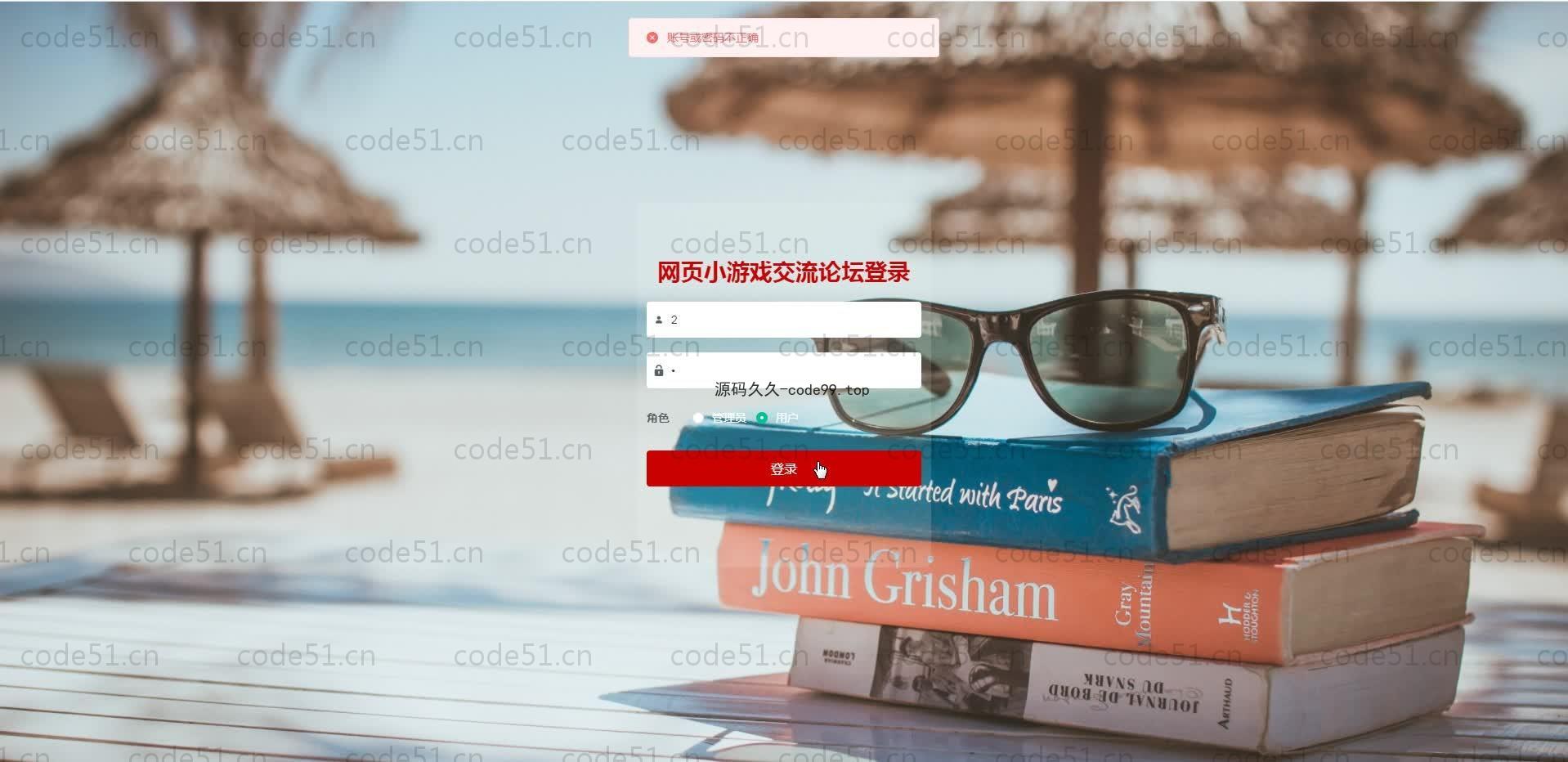 基于SpringBoot+MySQL+Vue.js的网页小游戏论坛系统(附论文)