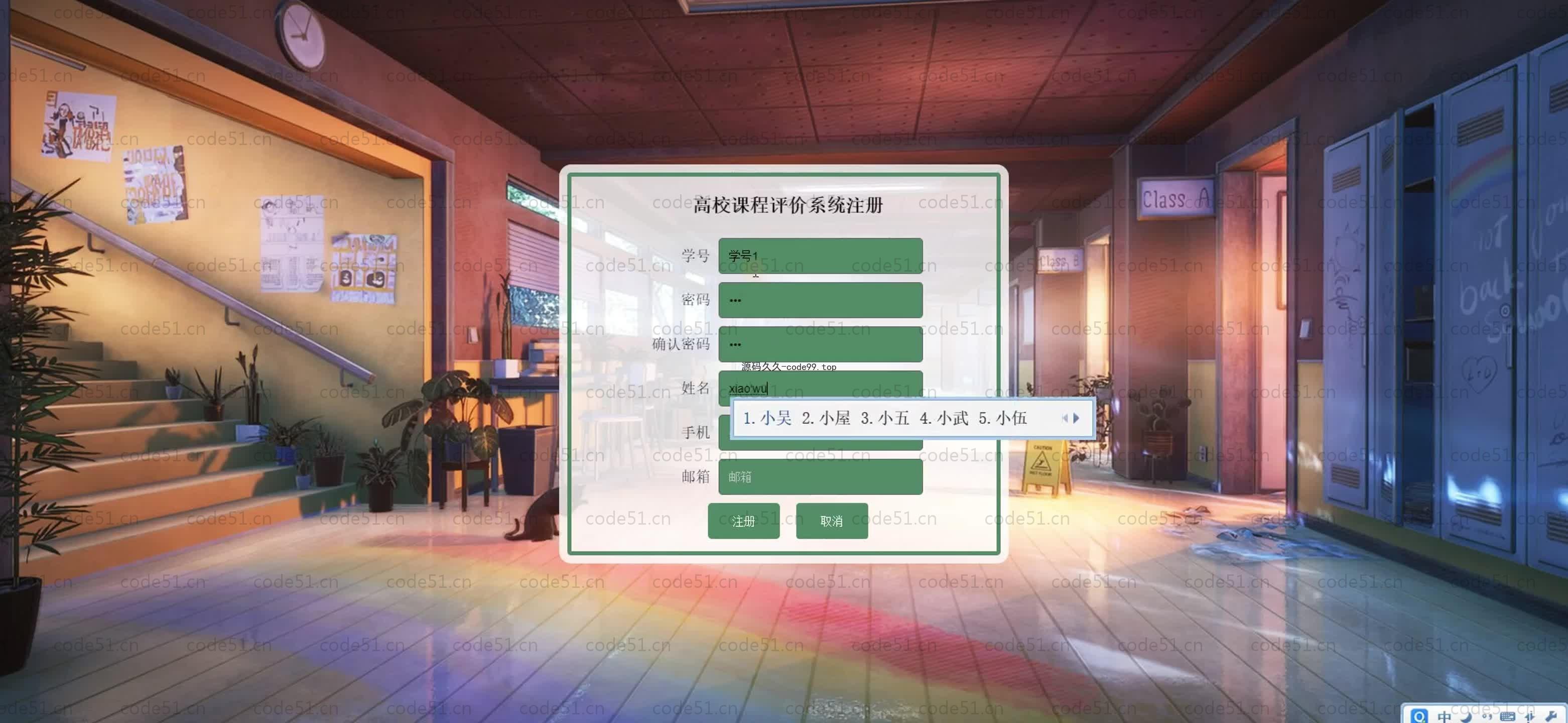 基于SpringBoot+MySQL+Vue.js的高校课程评价系统(附论文)