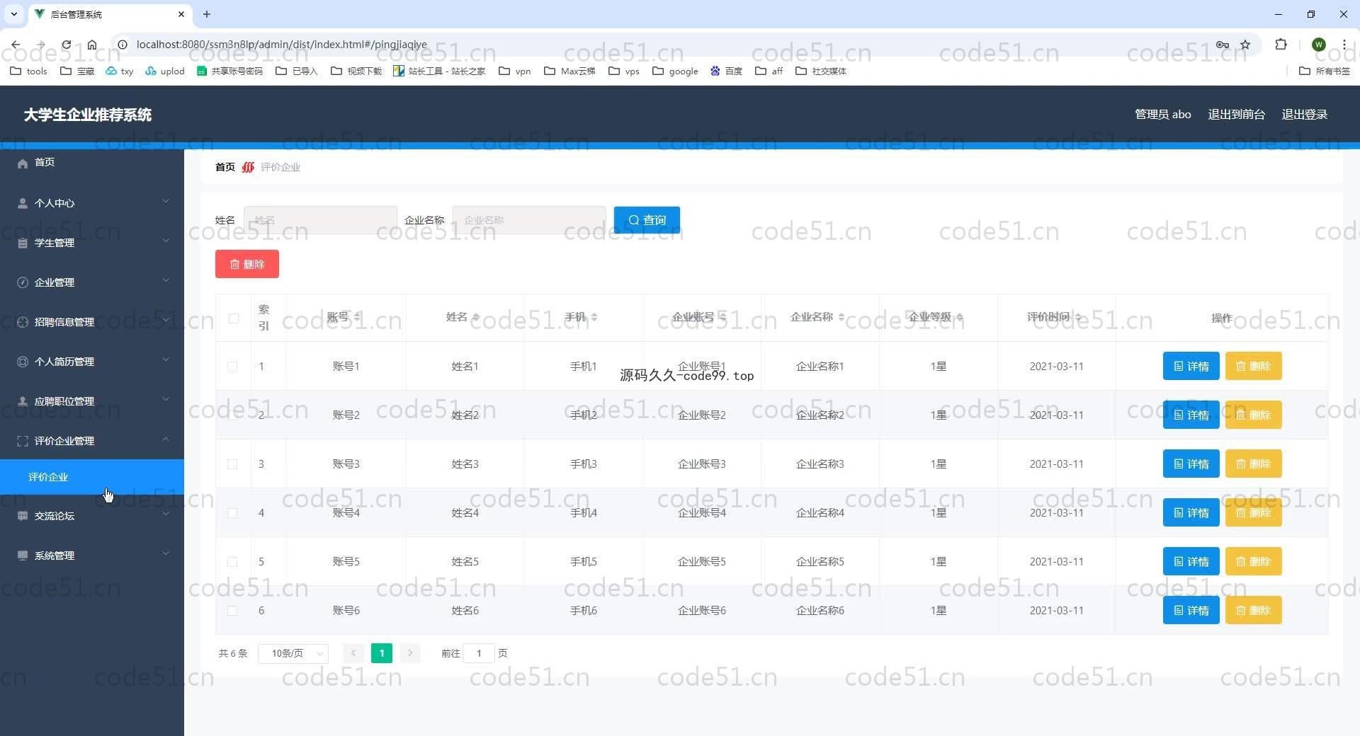 基于SpringBoot+MySQL+Vue.js的大学生企业推荐系统(附论文)