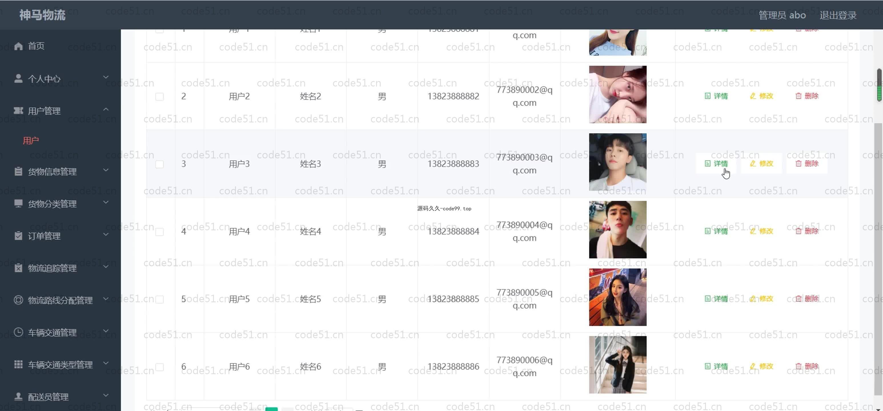 基于SpringBoot+MySQL+Vue.js的物流信息管理系统(附论文)