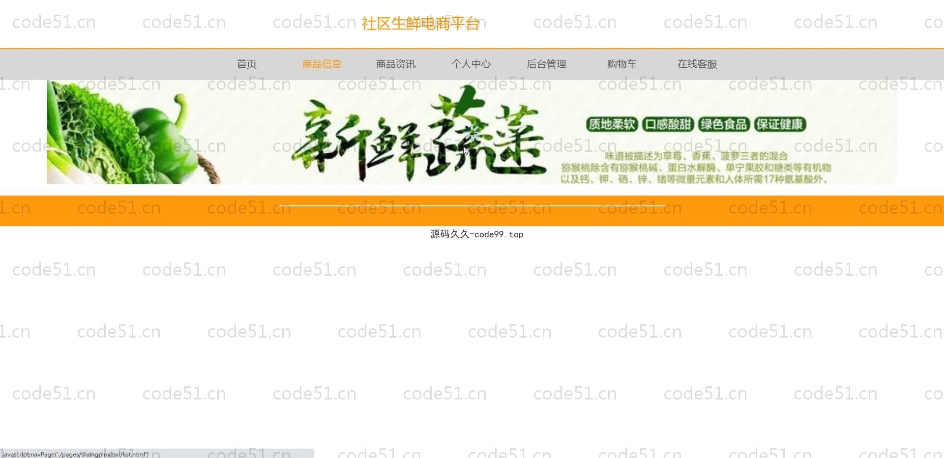 基于SpringBoot+MySQL+Vue.js的社区生鲜电商系统(附论文)