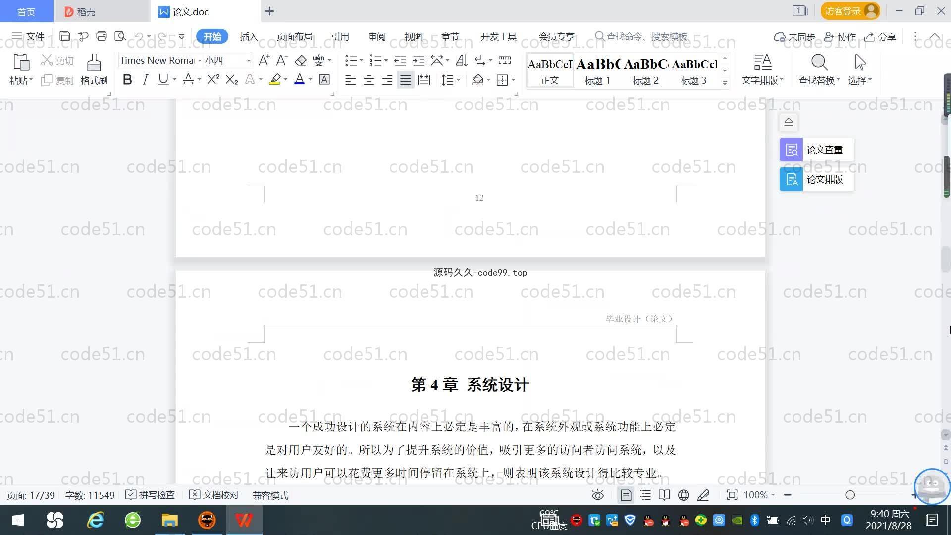 基于SpringBoot+MySQL+Vue.js的奖助学金管理系统(附论文)