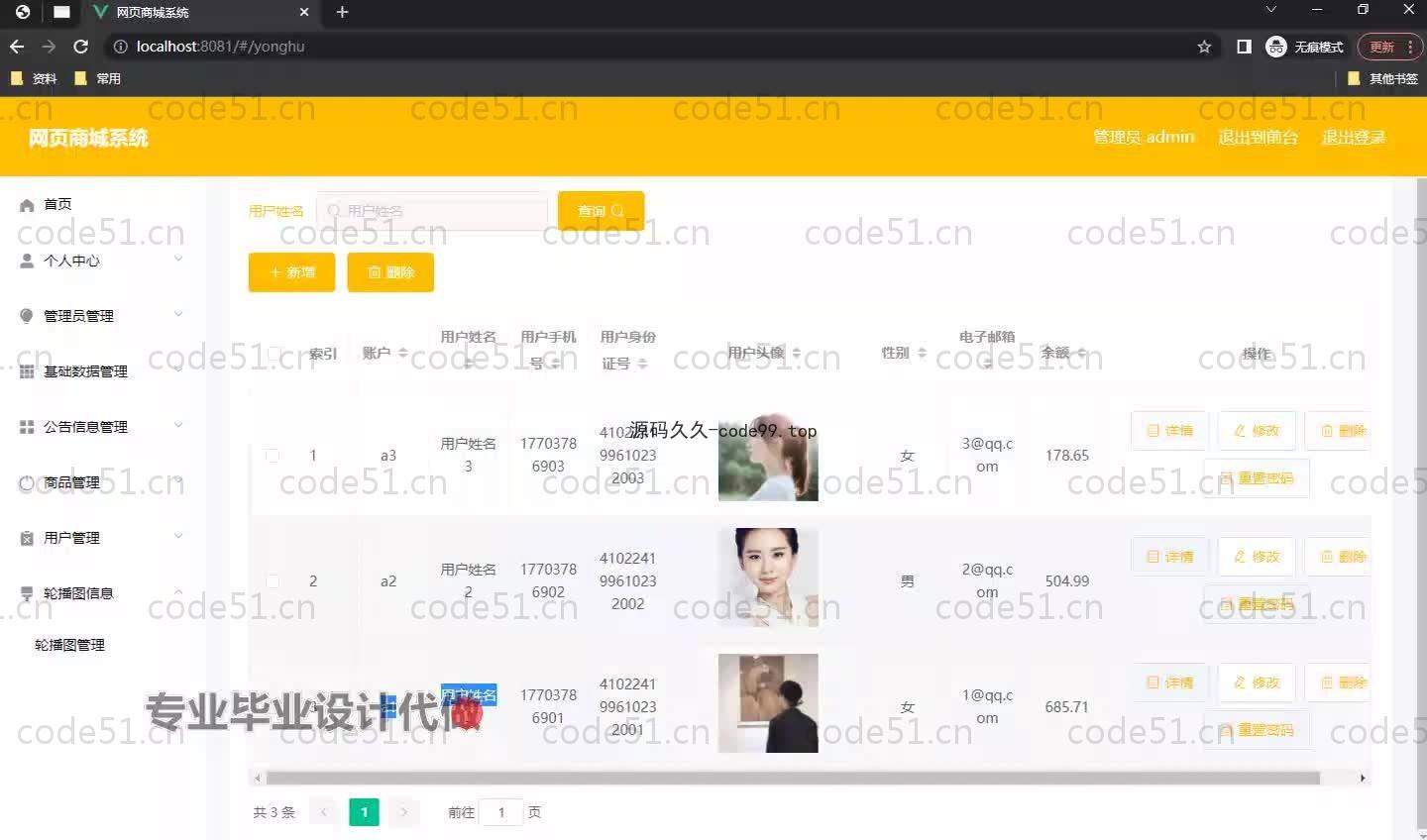 基于SpringBoot+MySQL+Vue.js的网页商城系统(附论文)