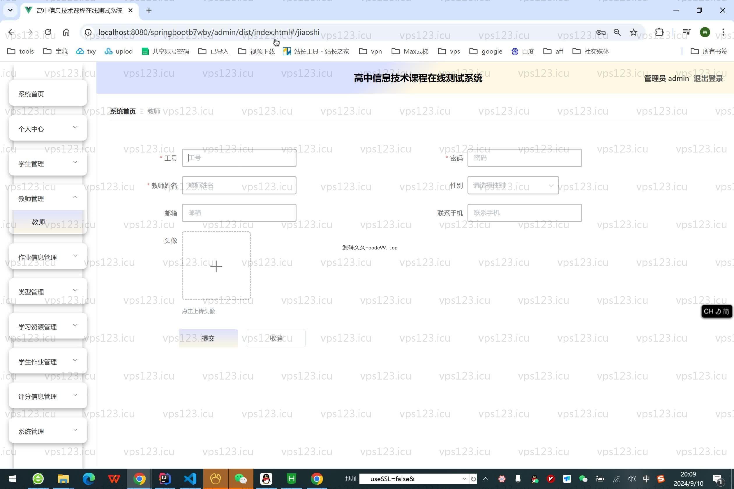 基于SpringBoot+MySQL+Vue.js的高中信息技术课程在线测试小程序(附论文)