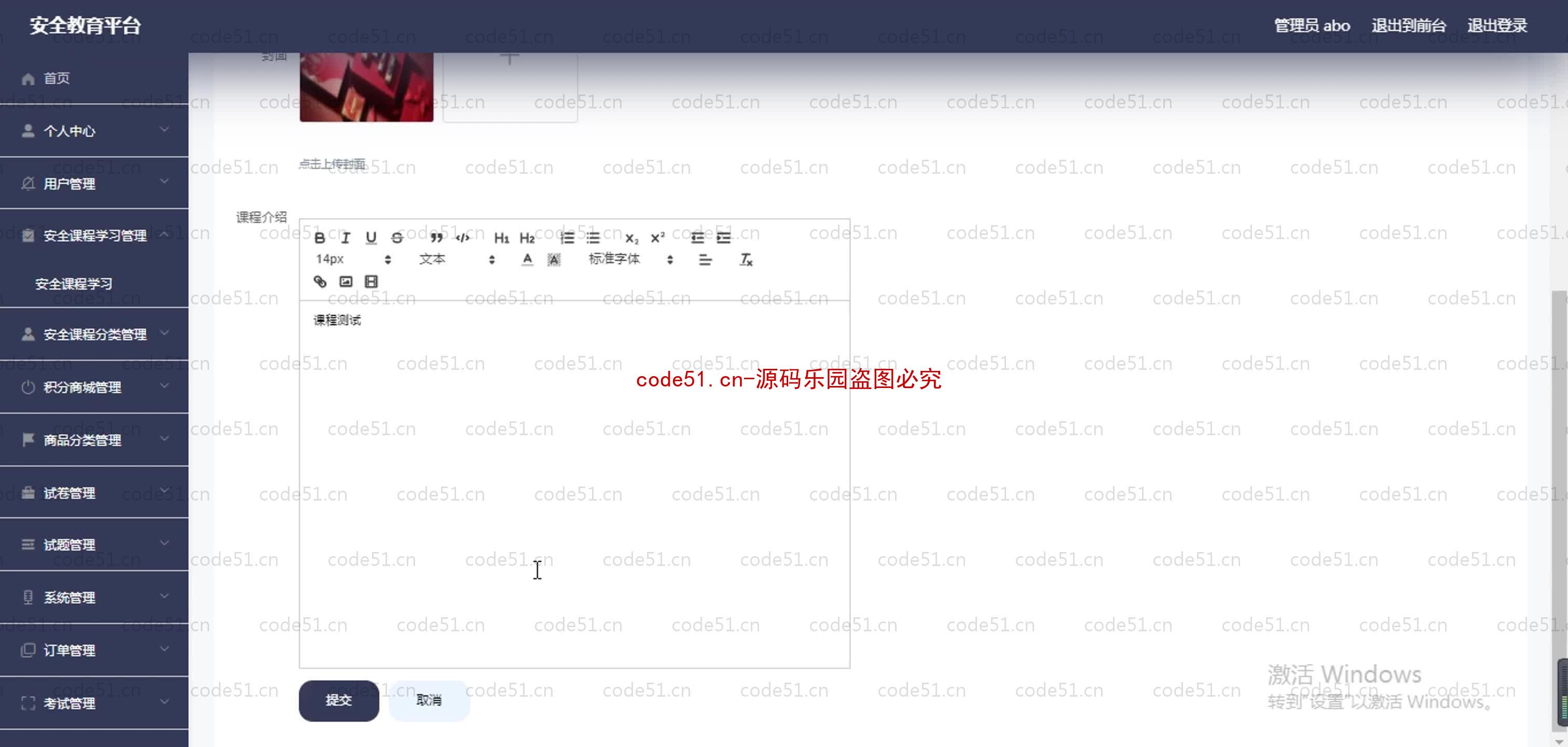 基于SpringBoot+MySQL+SSM+Vue.js的安全教育系统(附论文)