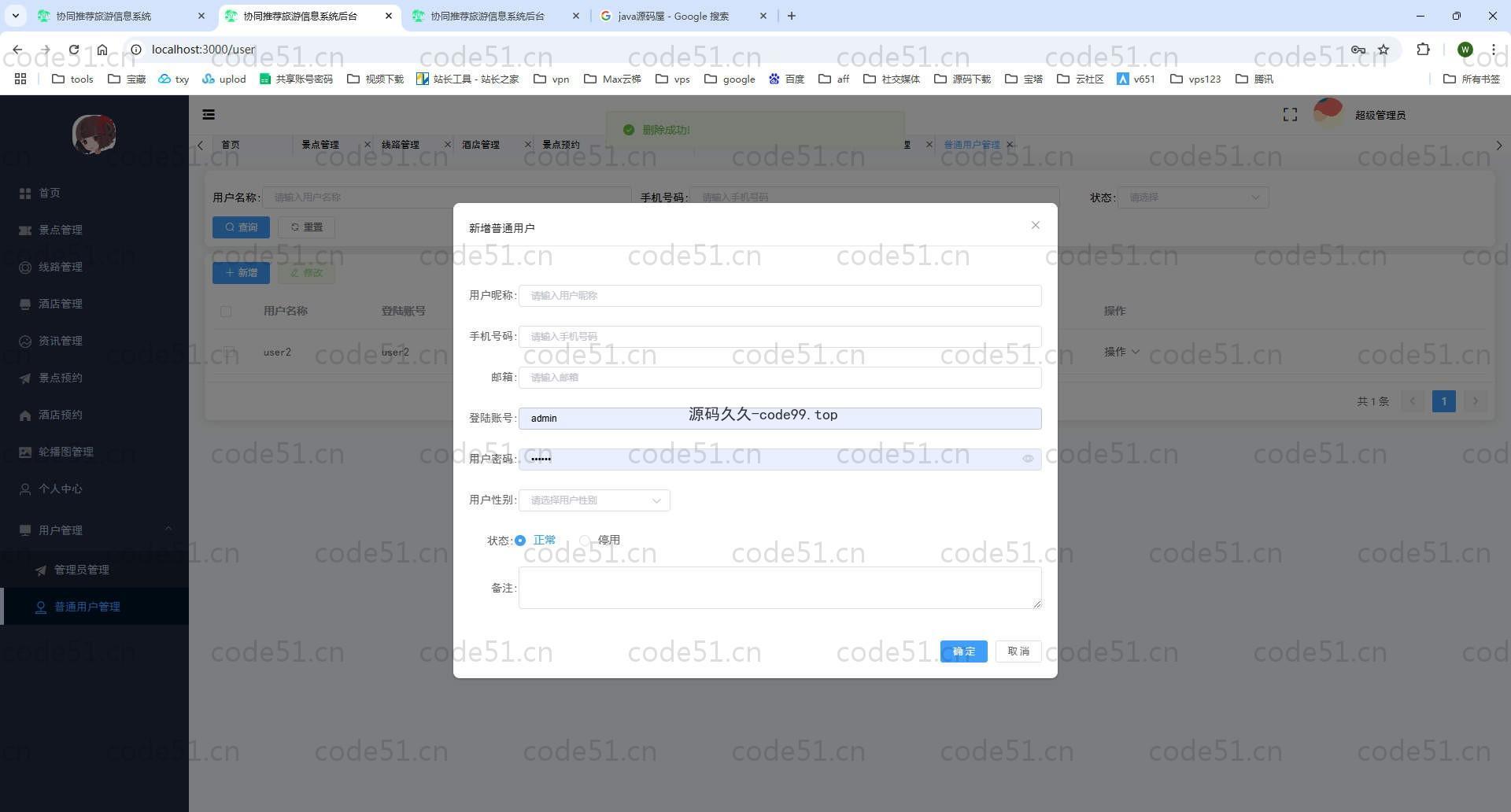 基于SpringBoot+MySQL+Vue.js的协同旅游推荐系统(附论文)