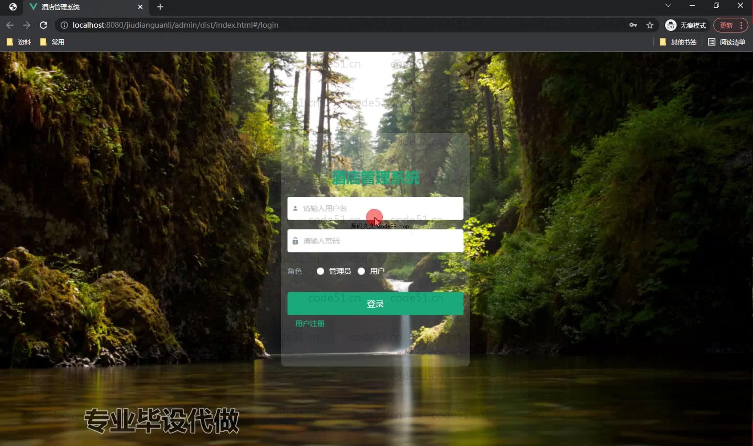 基于SpringBoot+MySQL+Vue.js的酒店管理系统(附论文)
