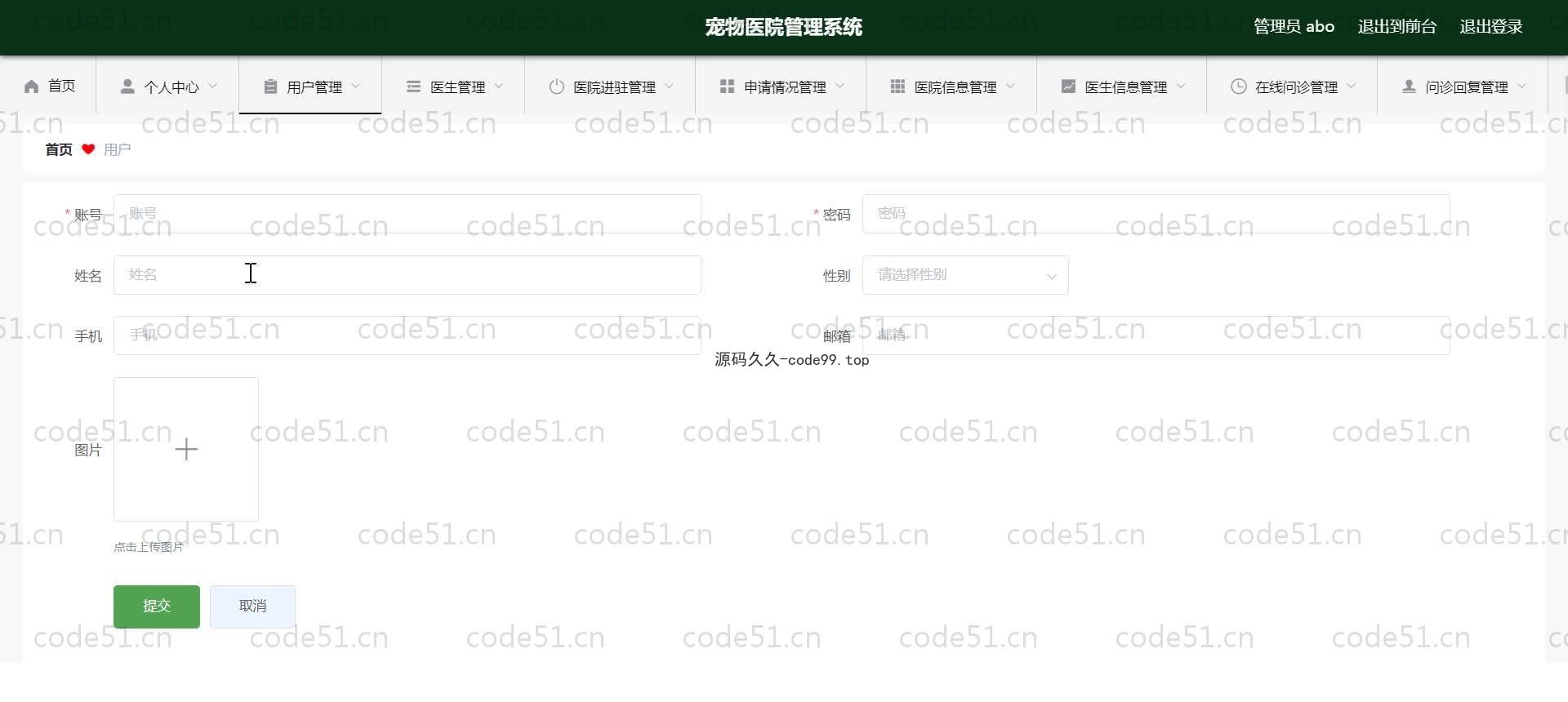 基于SpringBoot+MySQL+Vue.js的宠物医院管理系统(附论文)