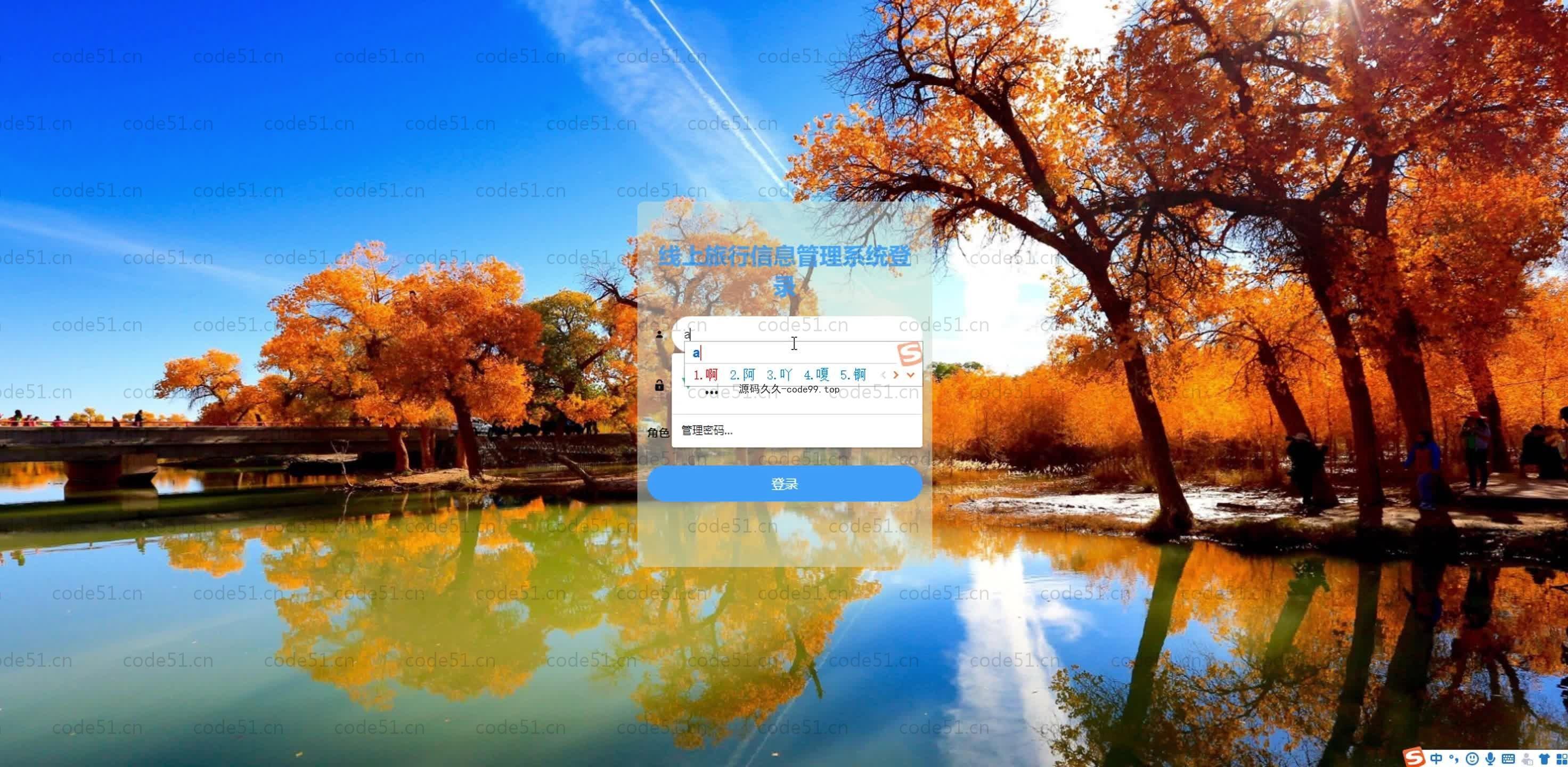 基于SpringBoot+MySQL+Vue.js的线上旅行管理系统(附论文)