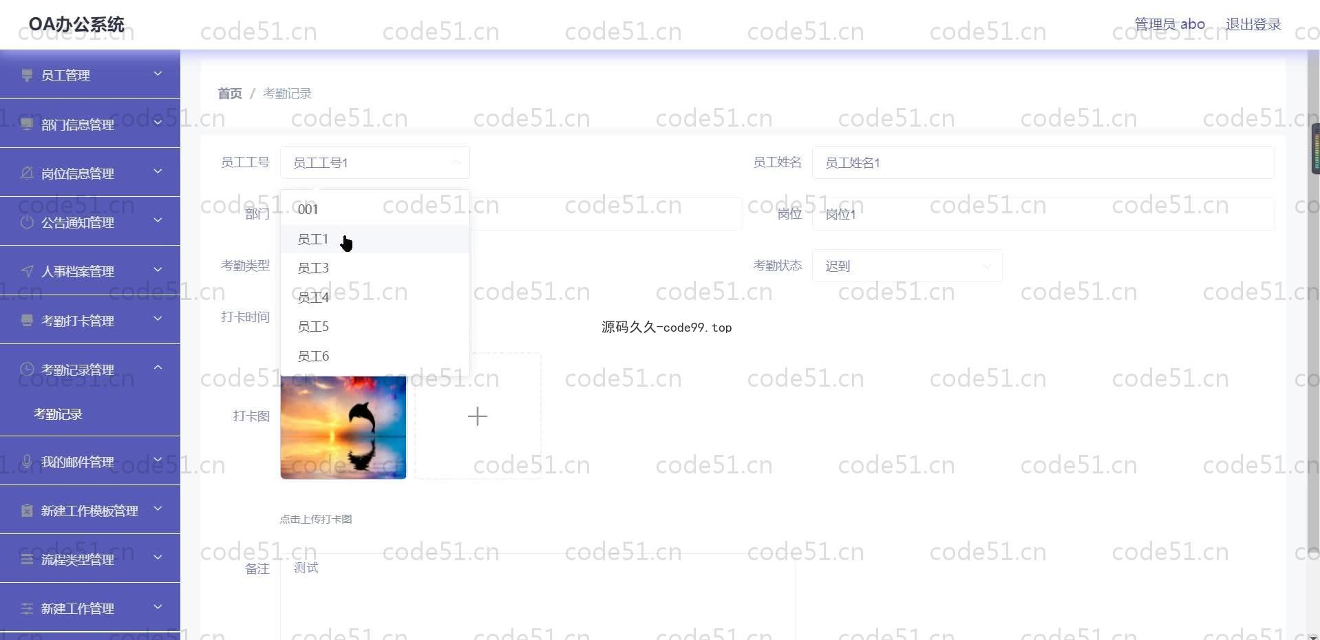基于SpringBoot+MySQL+Vue.js的OA办公系统(附论文)