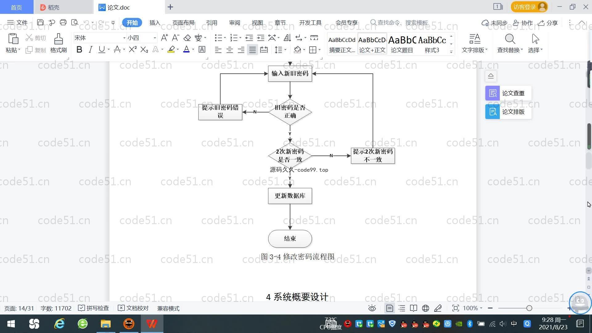 基于SpringBoot+MySQL+Vue.js的台球厅管理系统(附论文)