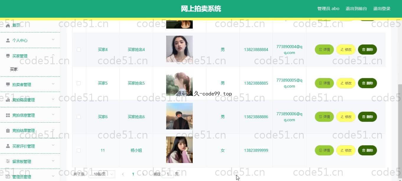 基于SpringBoot+MySQL+Vue.js的网上拍卖系统(附论文)