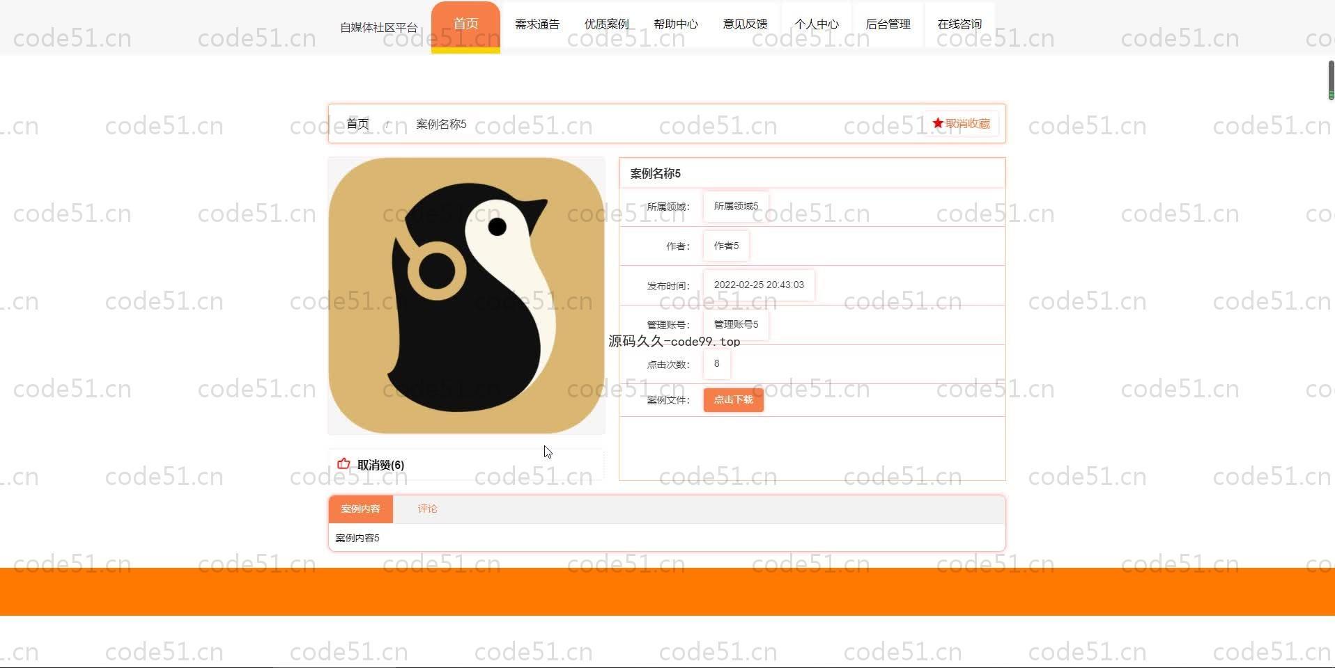 基于SpringBoot+MySQL+Vue.js的自媒体社区系统